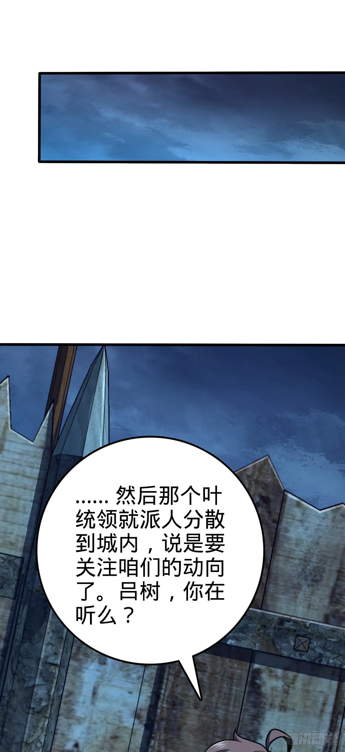 528 青龙寨新大王 第13页