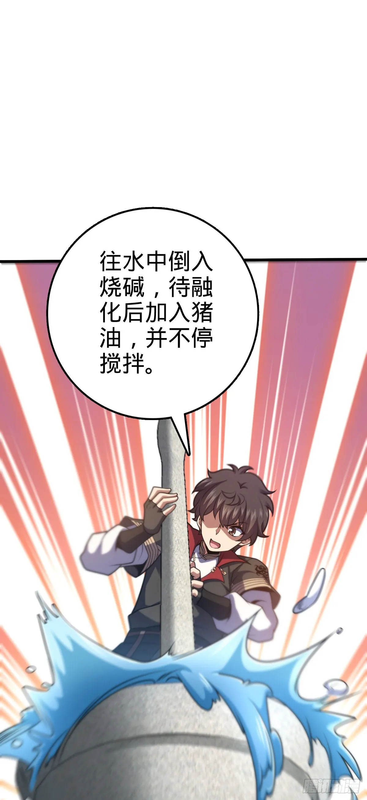 528 青龙寨新大王 第15页