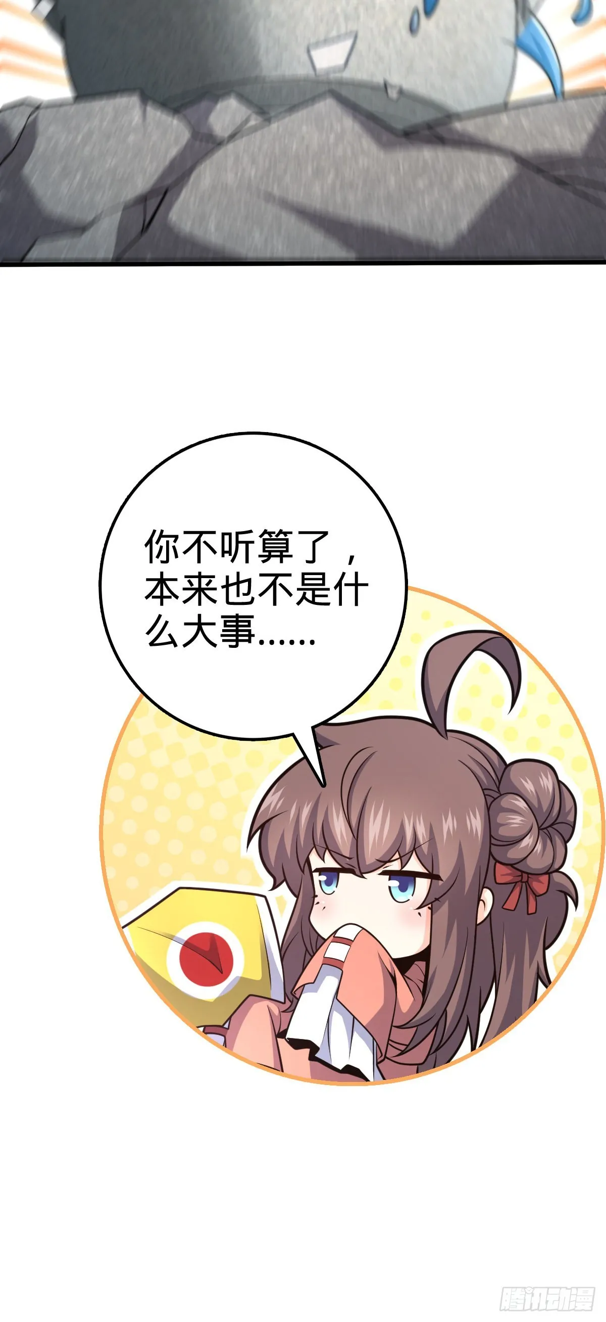 528 青龙寨新大王 第16页