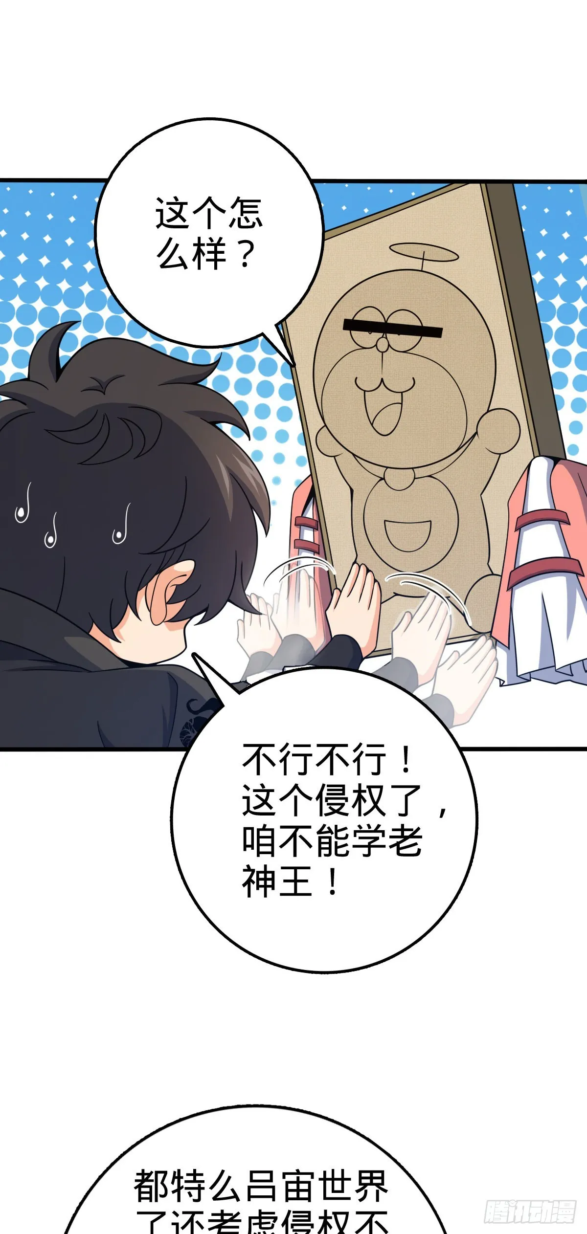 528 青龙寨新大王 第26页