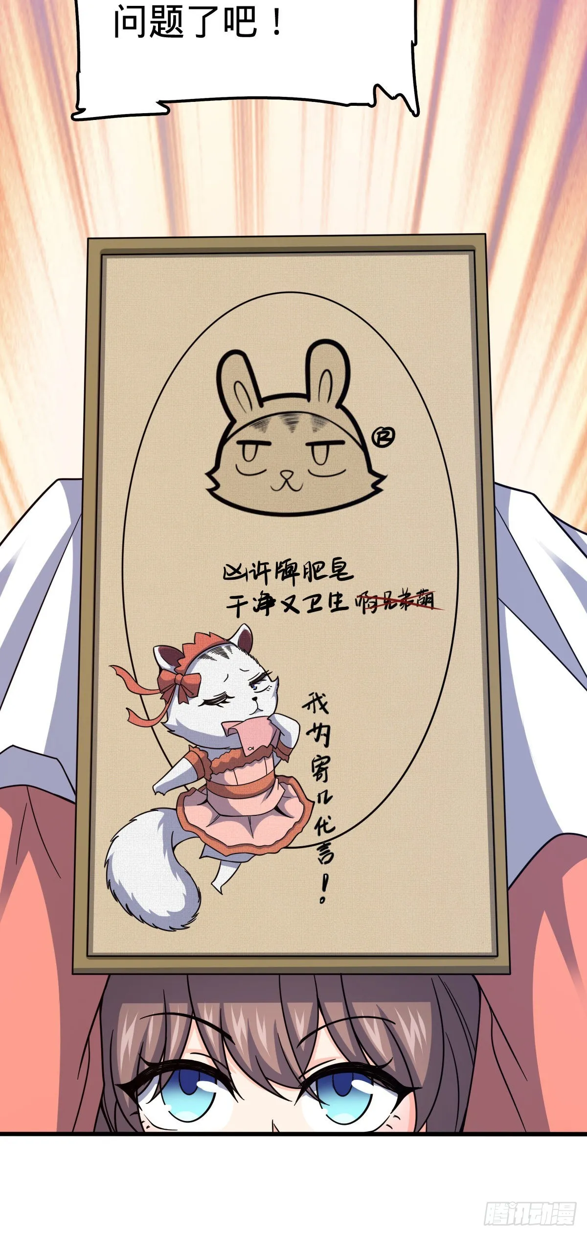 528 青龙寨新大王 第30页