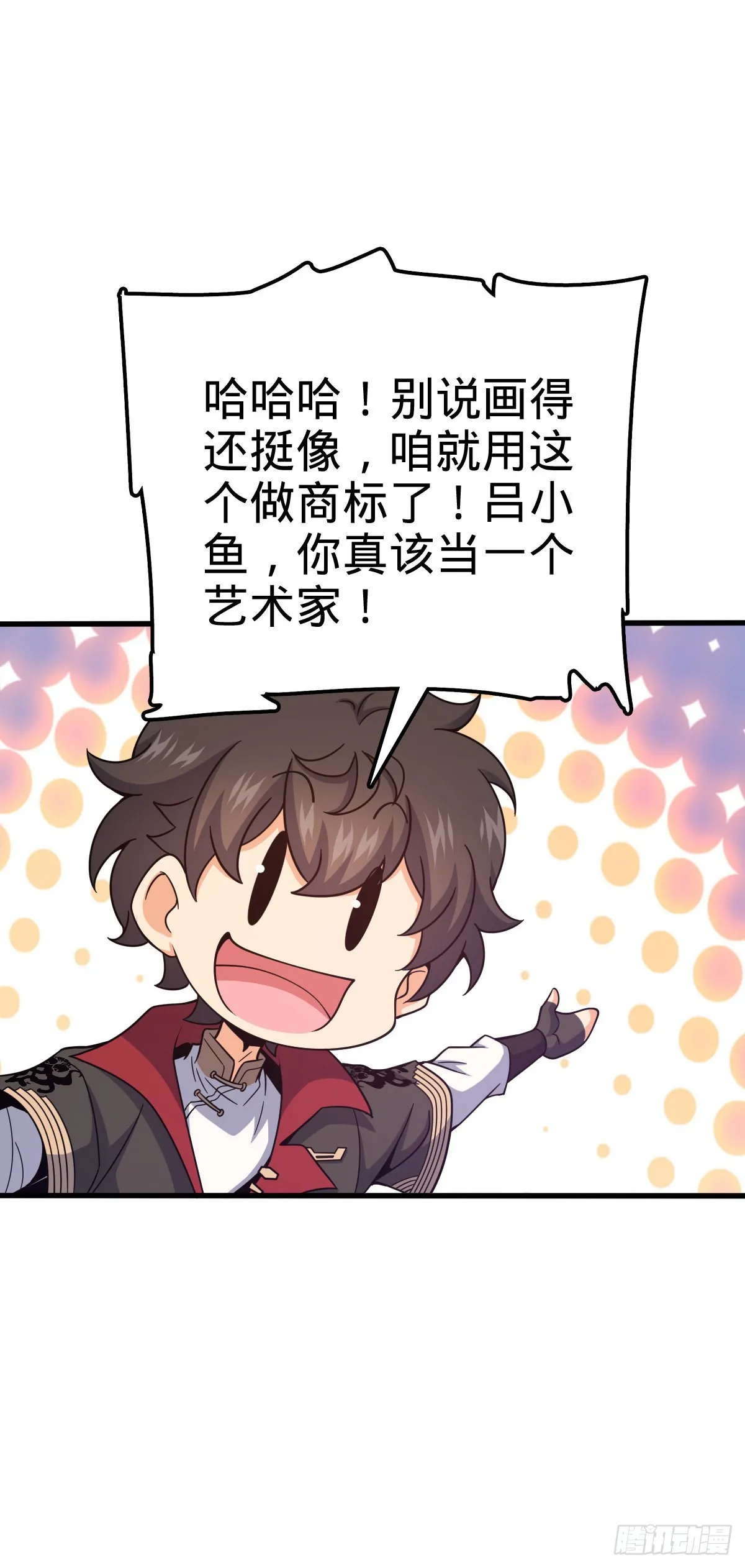 528 青龙寨新大王 第31页