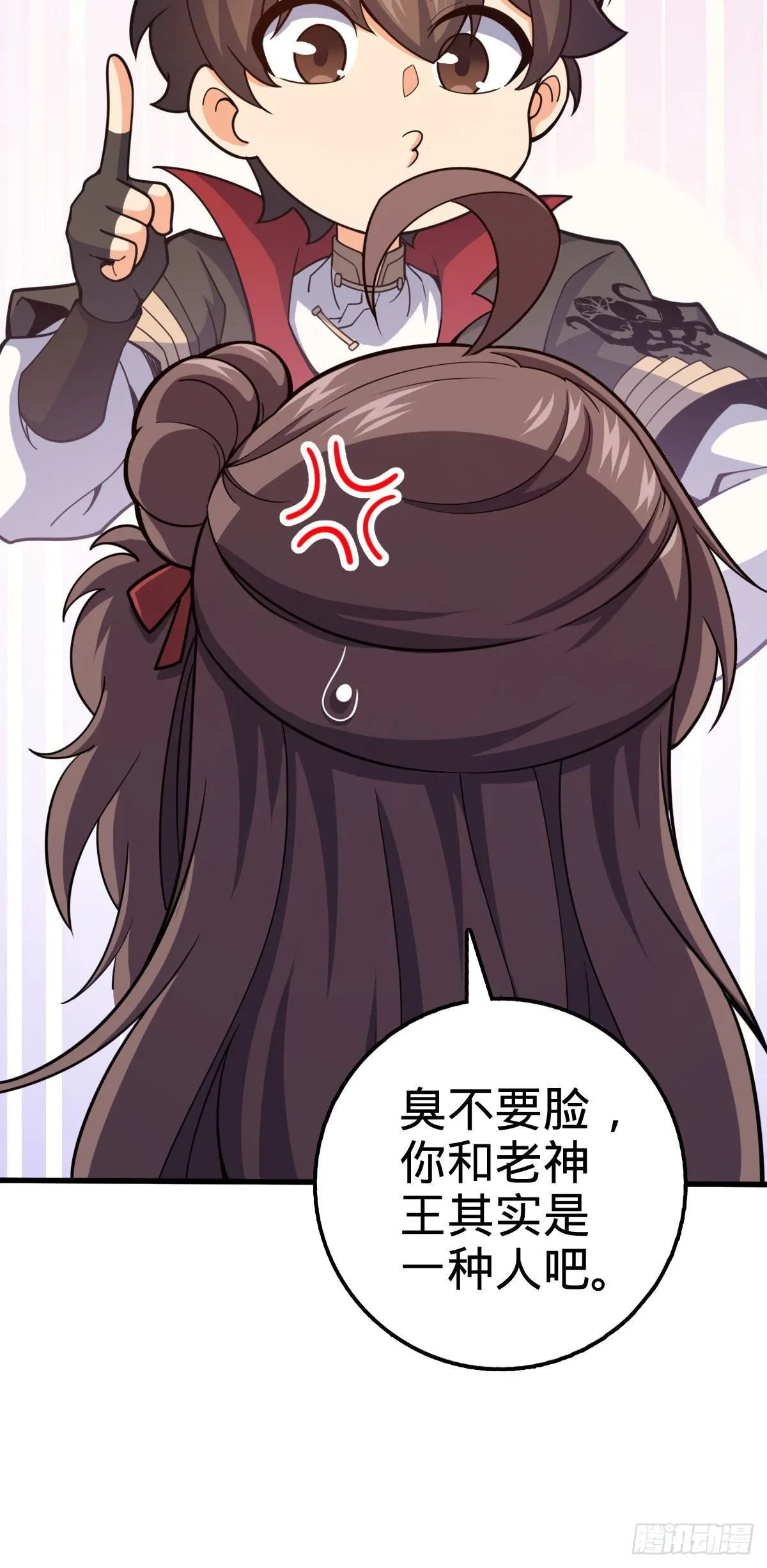 528 青龙寨新大王 第38页