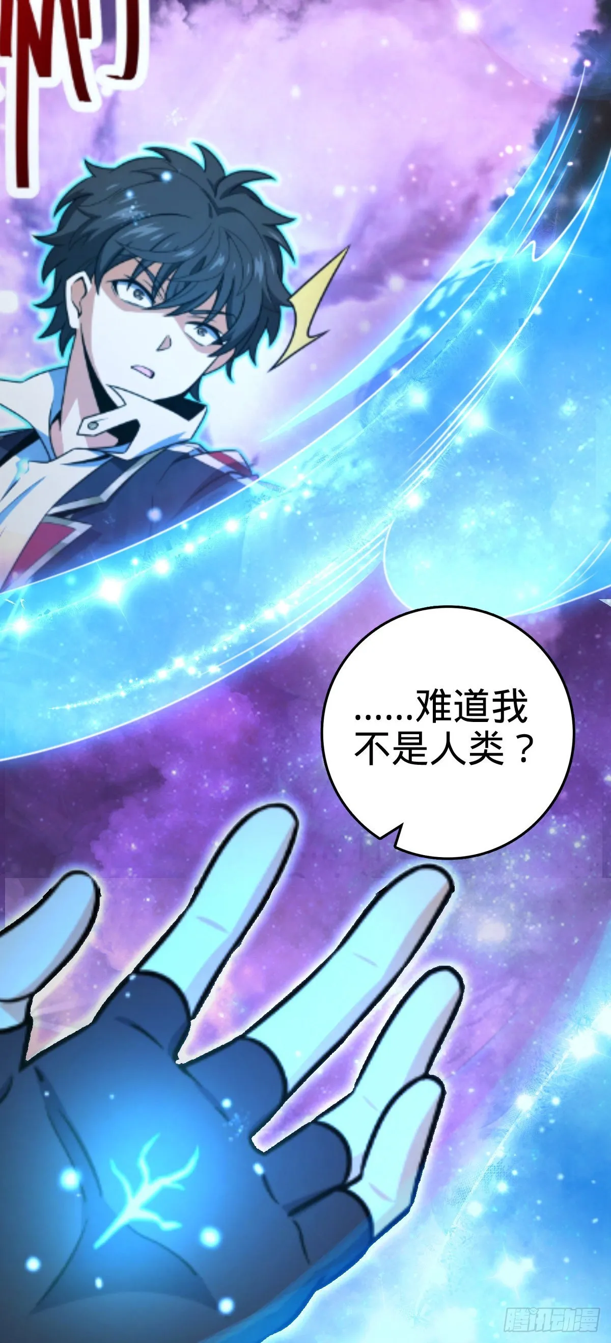 528 青龙寨新大王 第42页