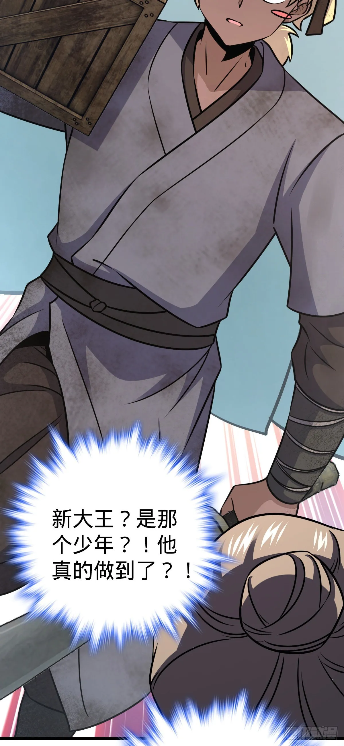 528 青龙寨新大王 第49页
