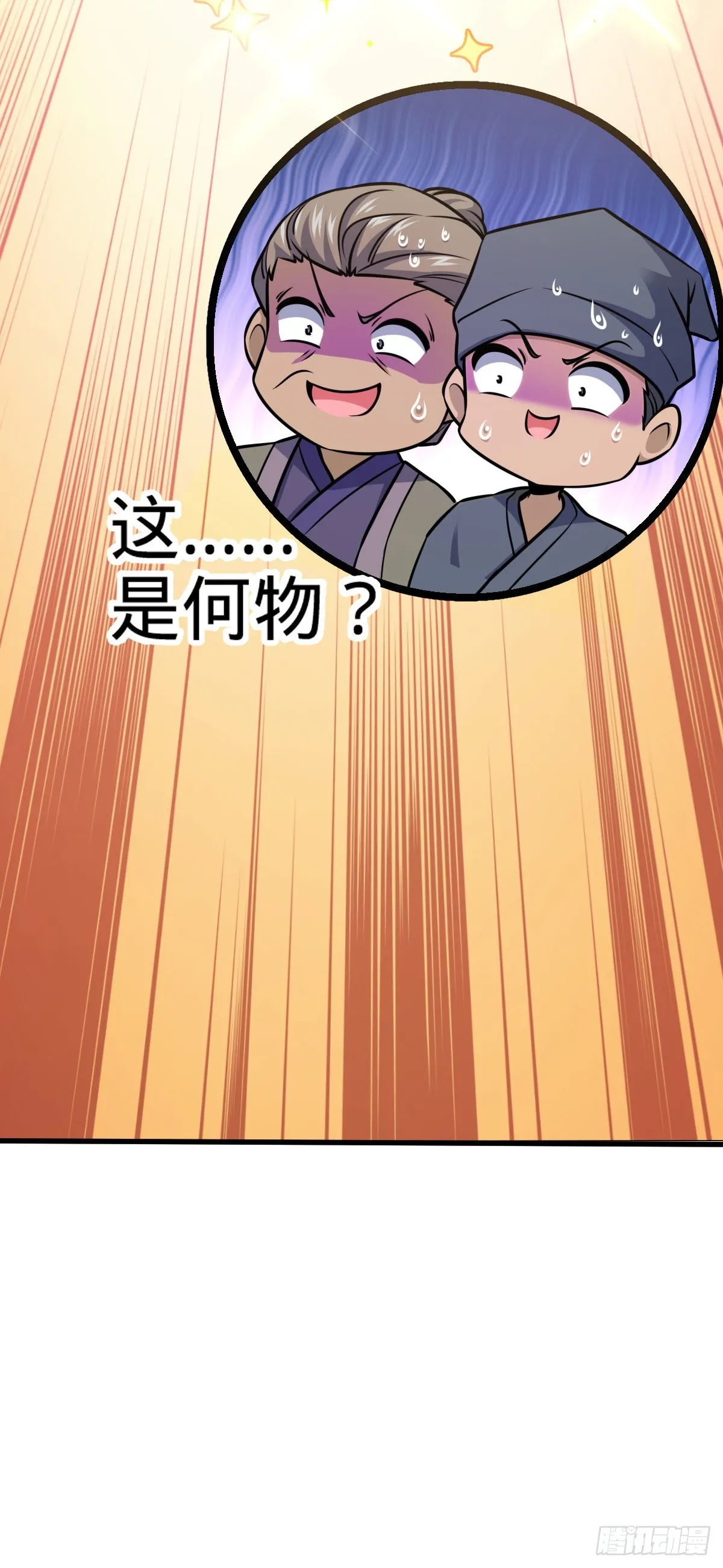 528 青龙寨新大王 第53页
