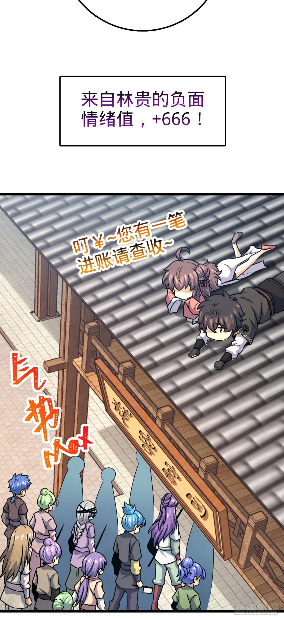 528 青龙寨新大王 第62页