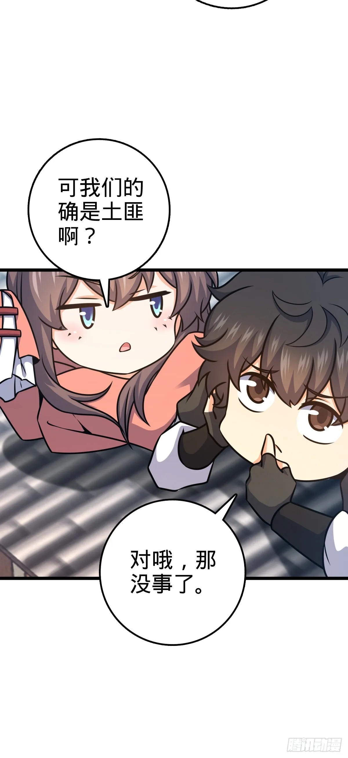 528 青龙寨新大王 第64页