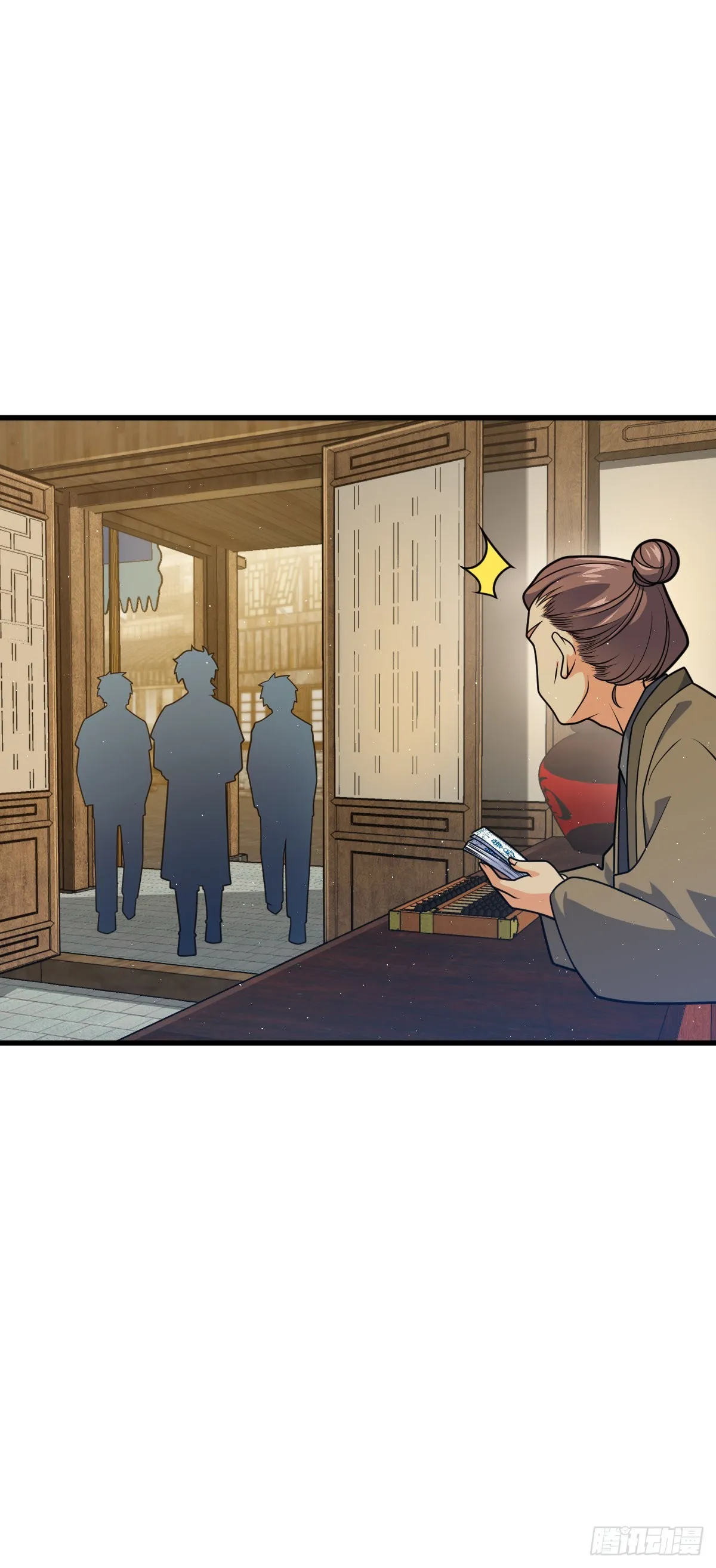 530 行商龙雀 第3页