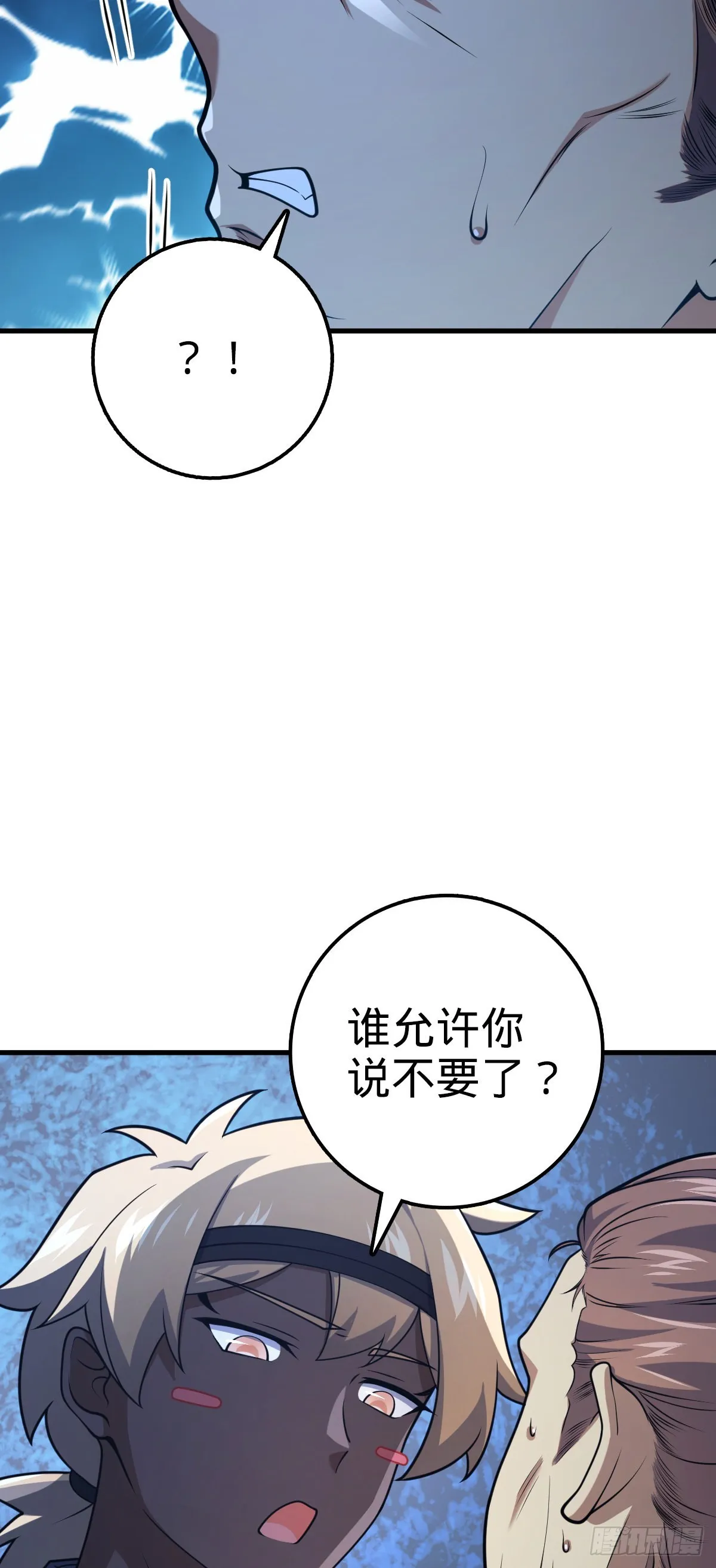 530 行商龙雀 第9页