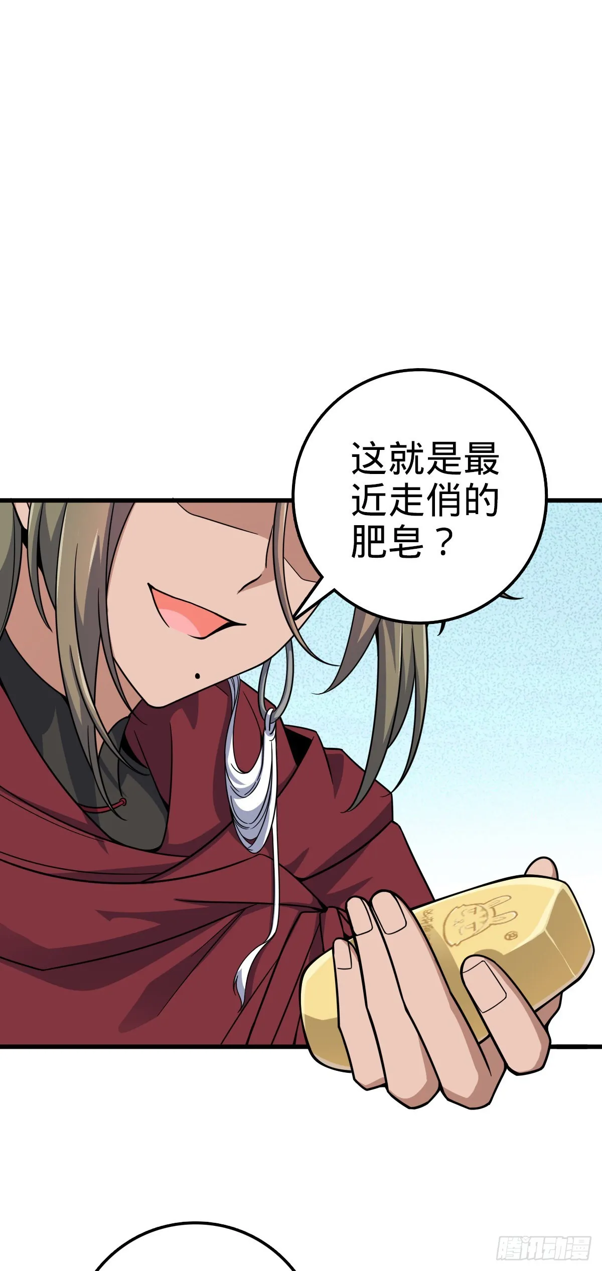 530 行商龙雀 第15页