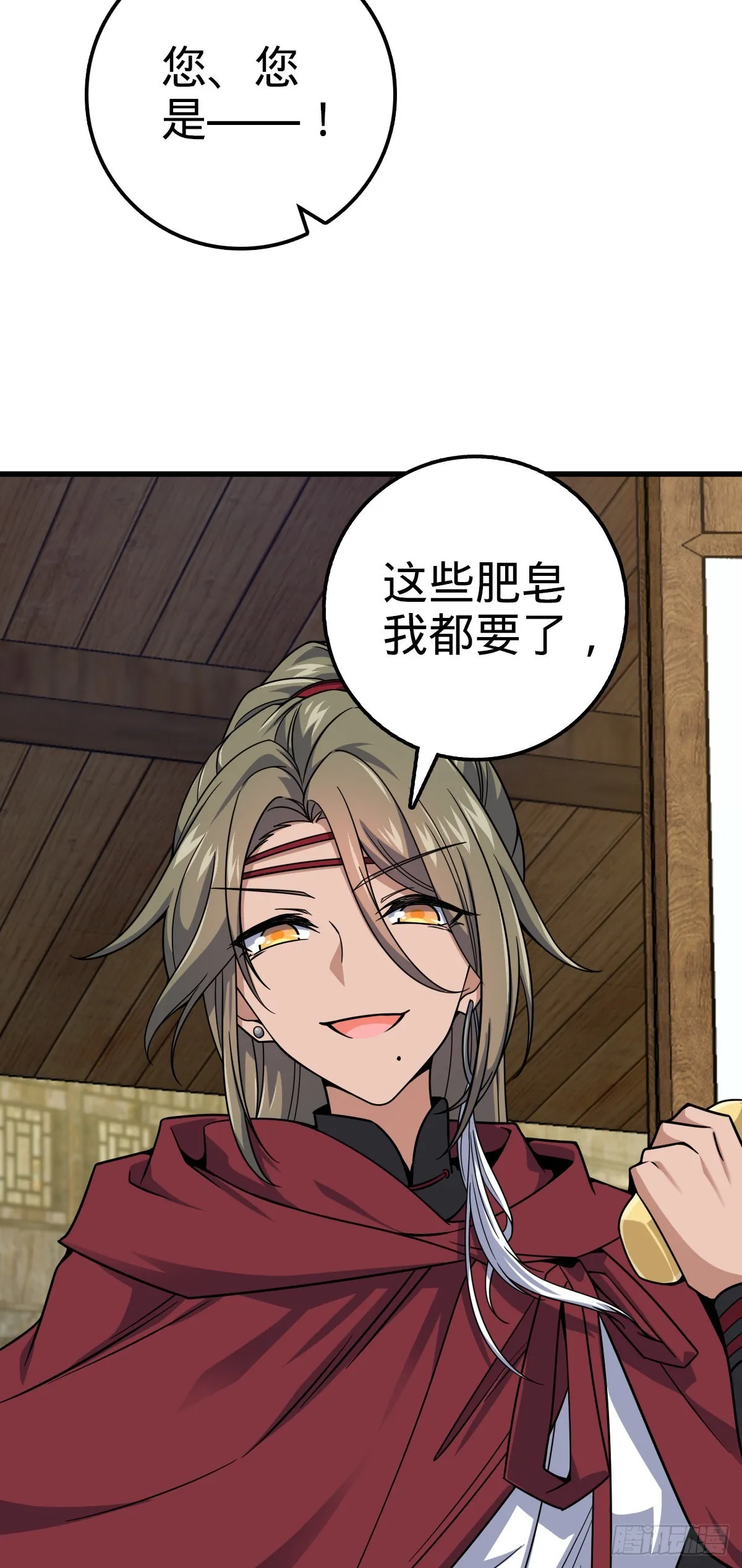 530 行商龙雀 第16页
