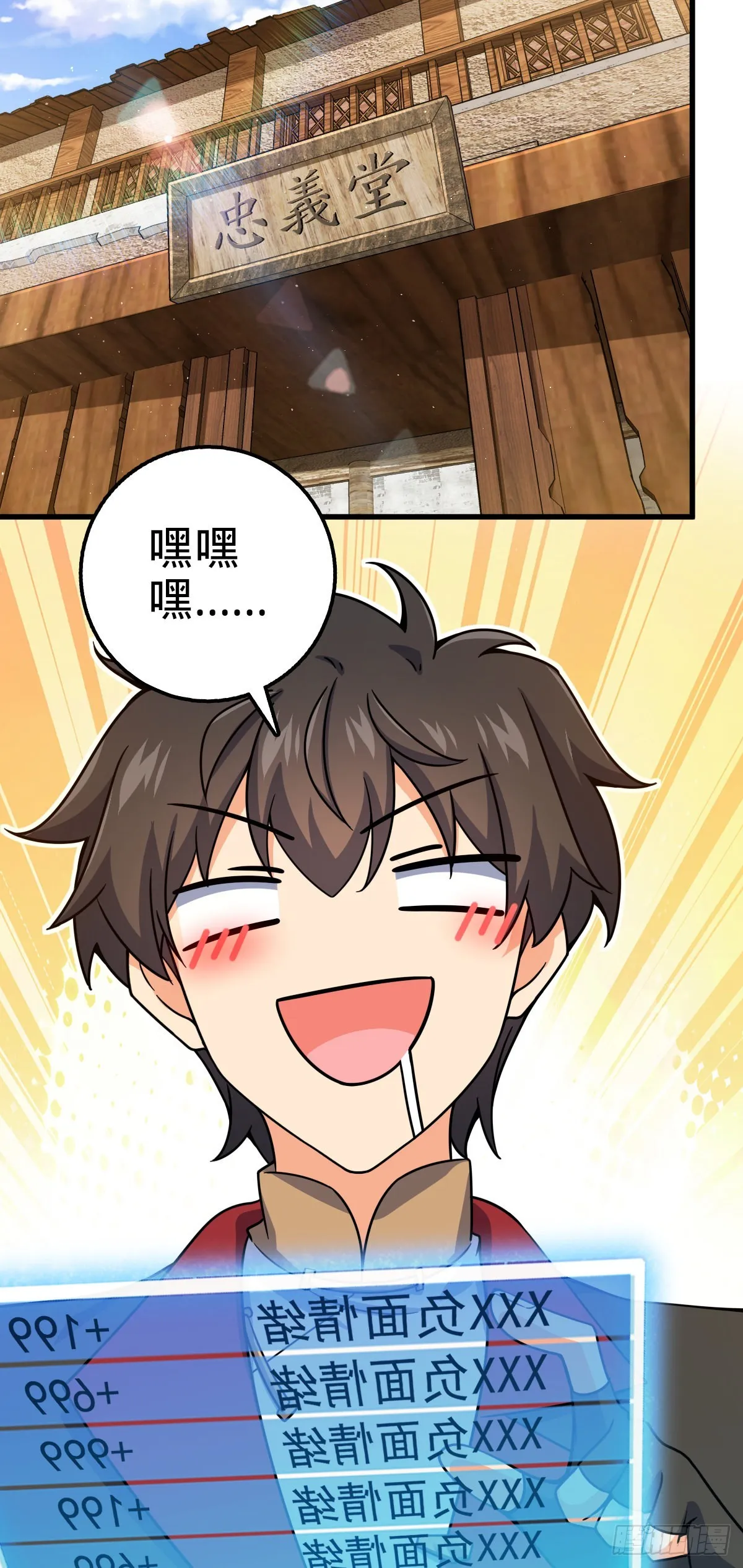530 行商龙雀 第18页