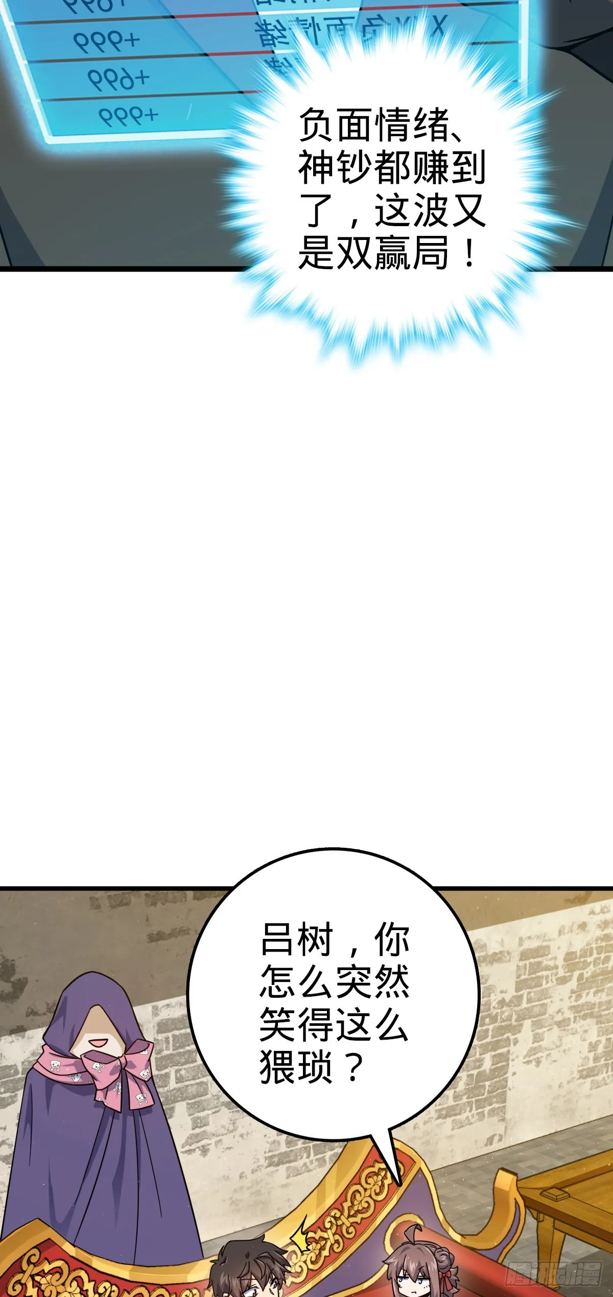 530 行商龙雀 第19页