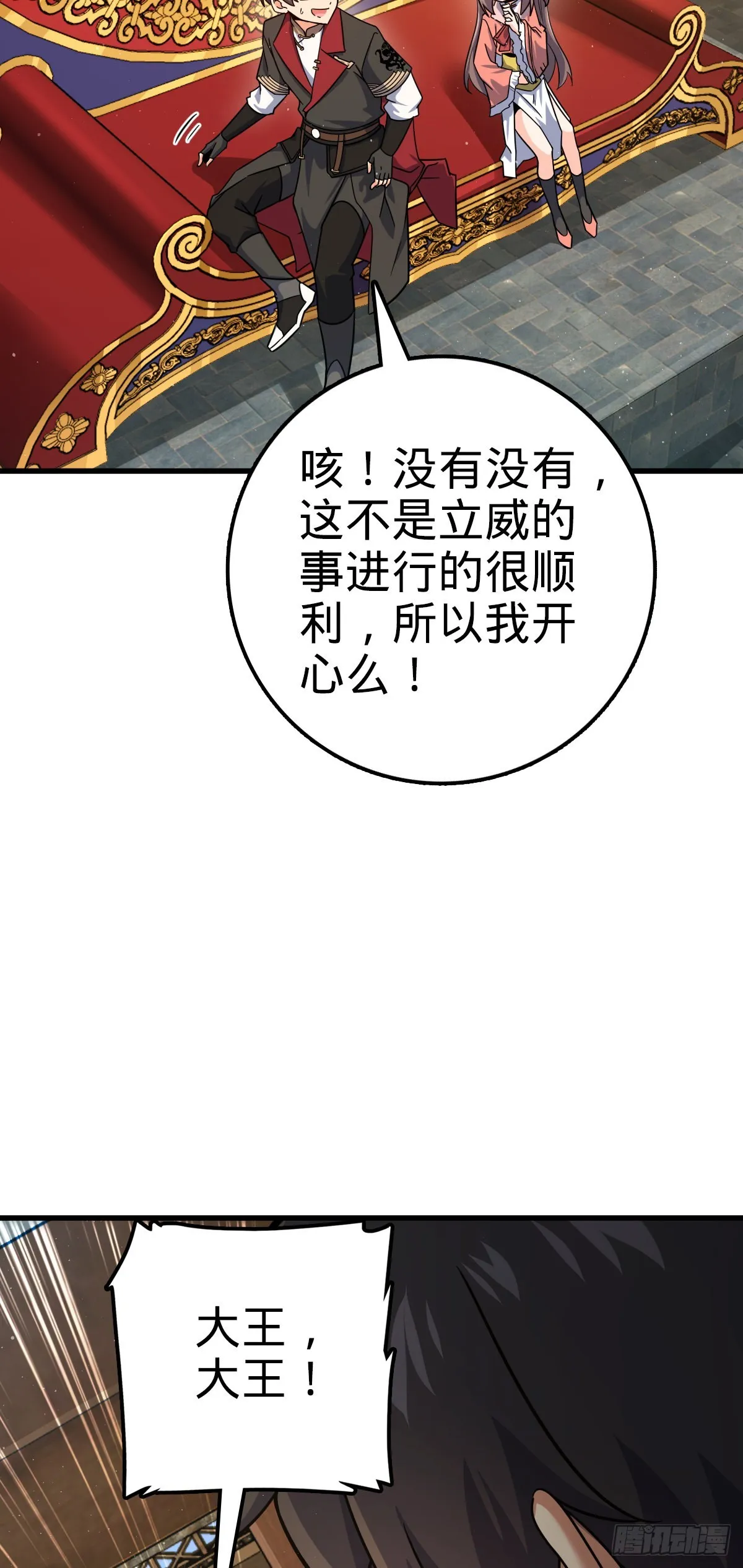 530 行商龙雀 第20页