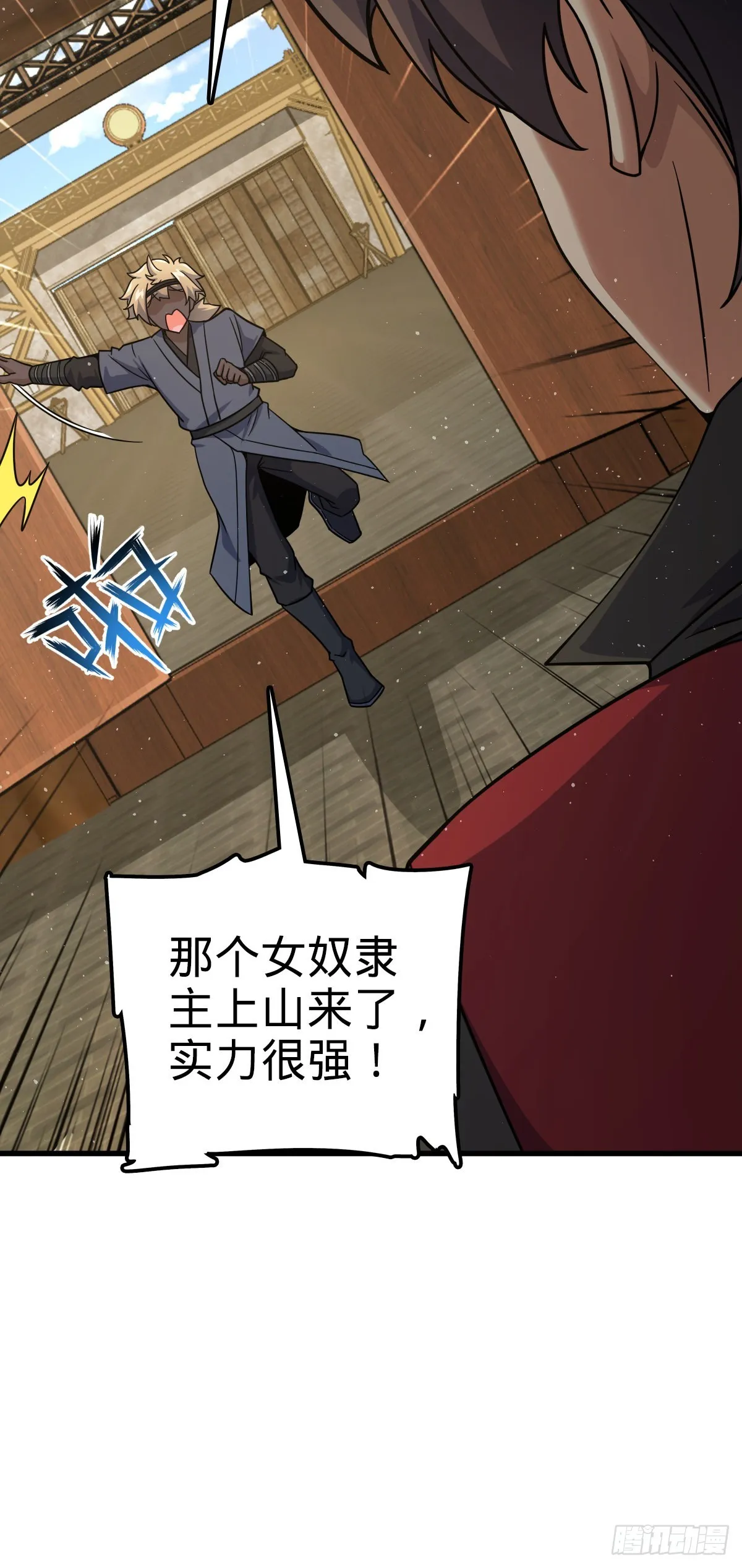 530 行商龙雀 第21页