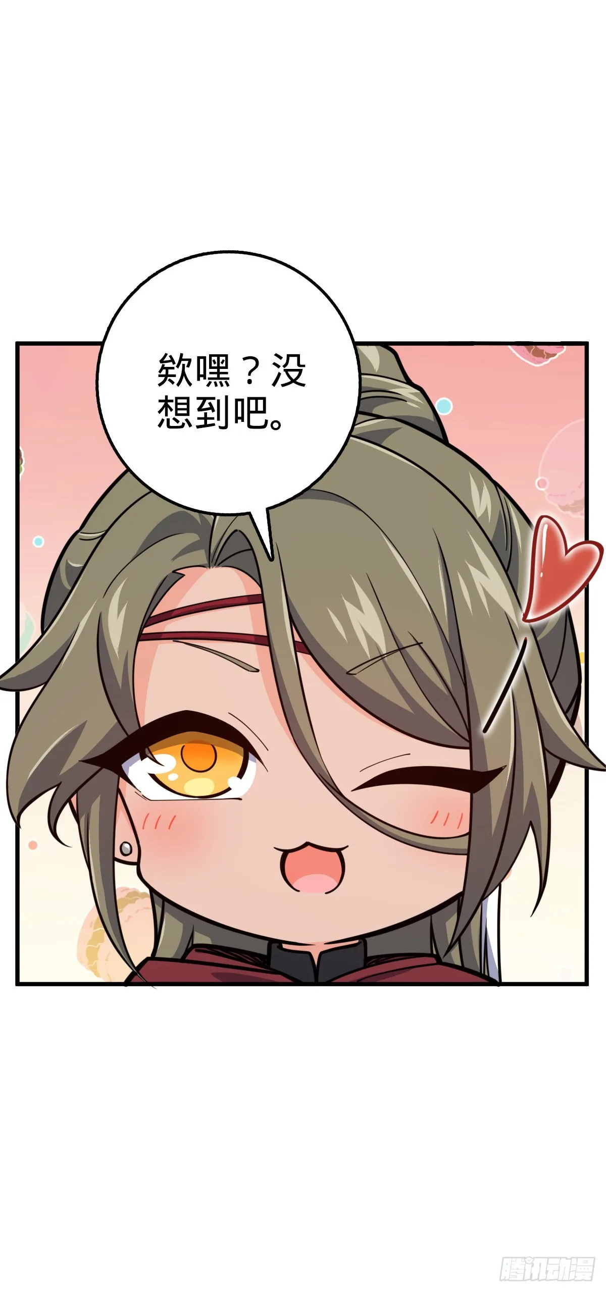 530 行商龙雀 第31页