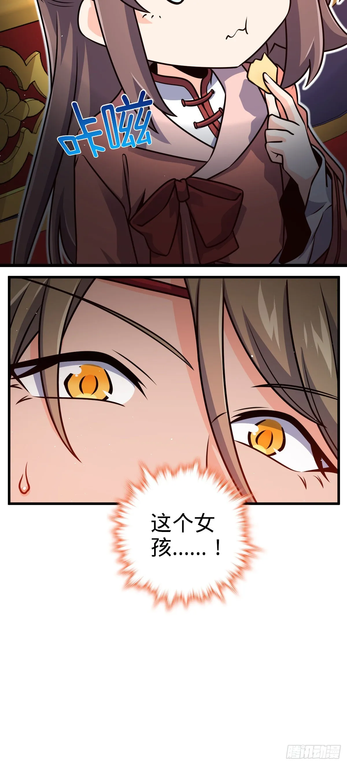 530 行商龙雀 第39页