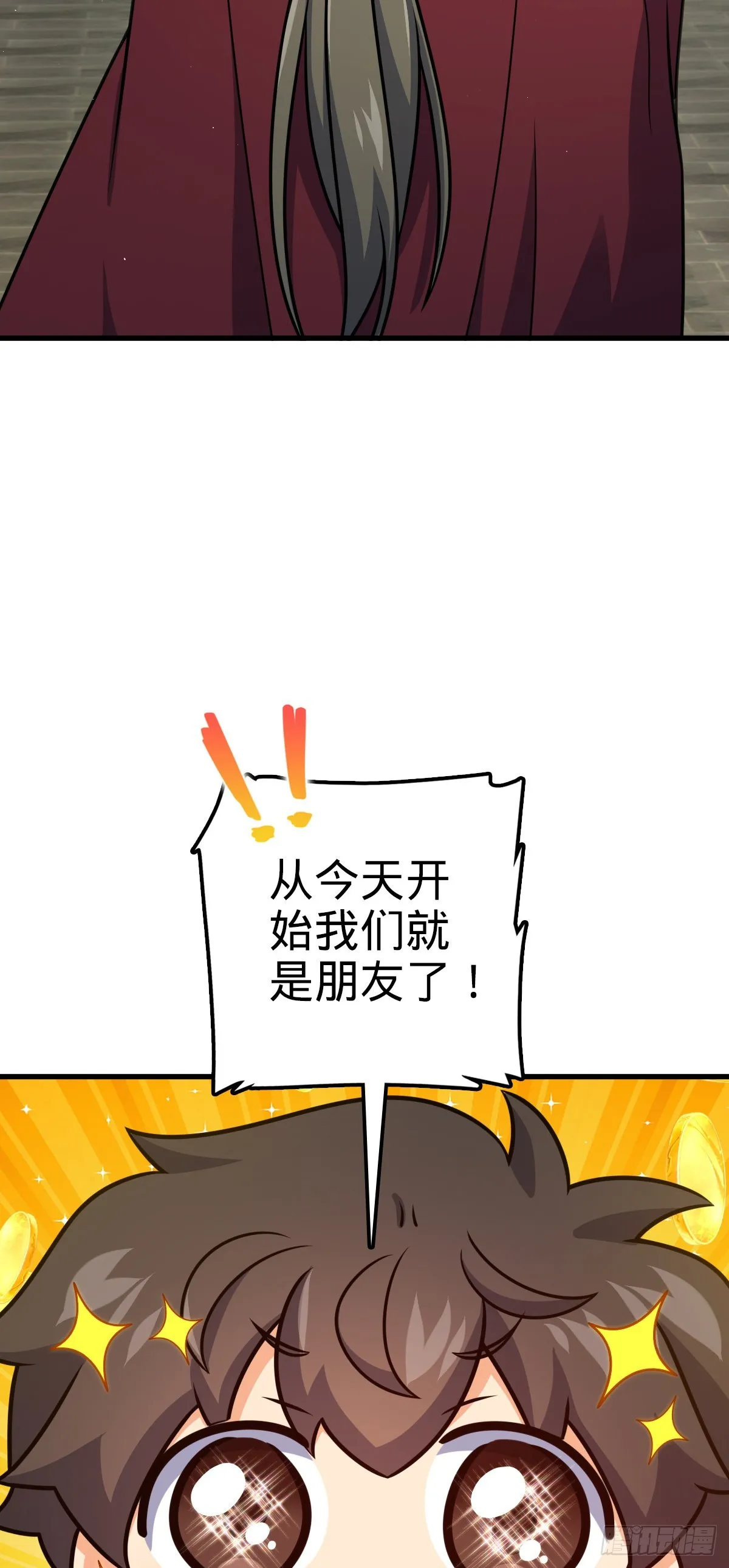 530 行商龙雀 第43页
