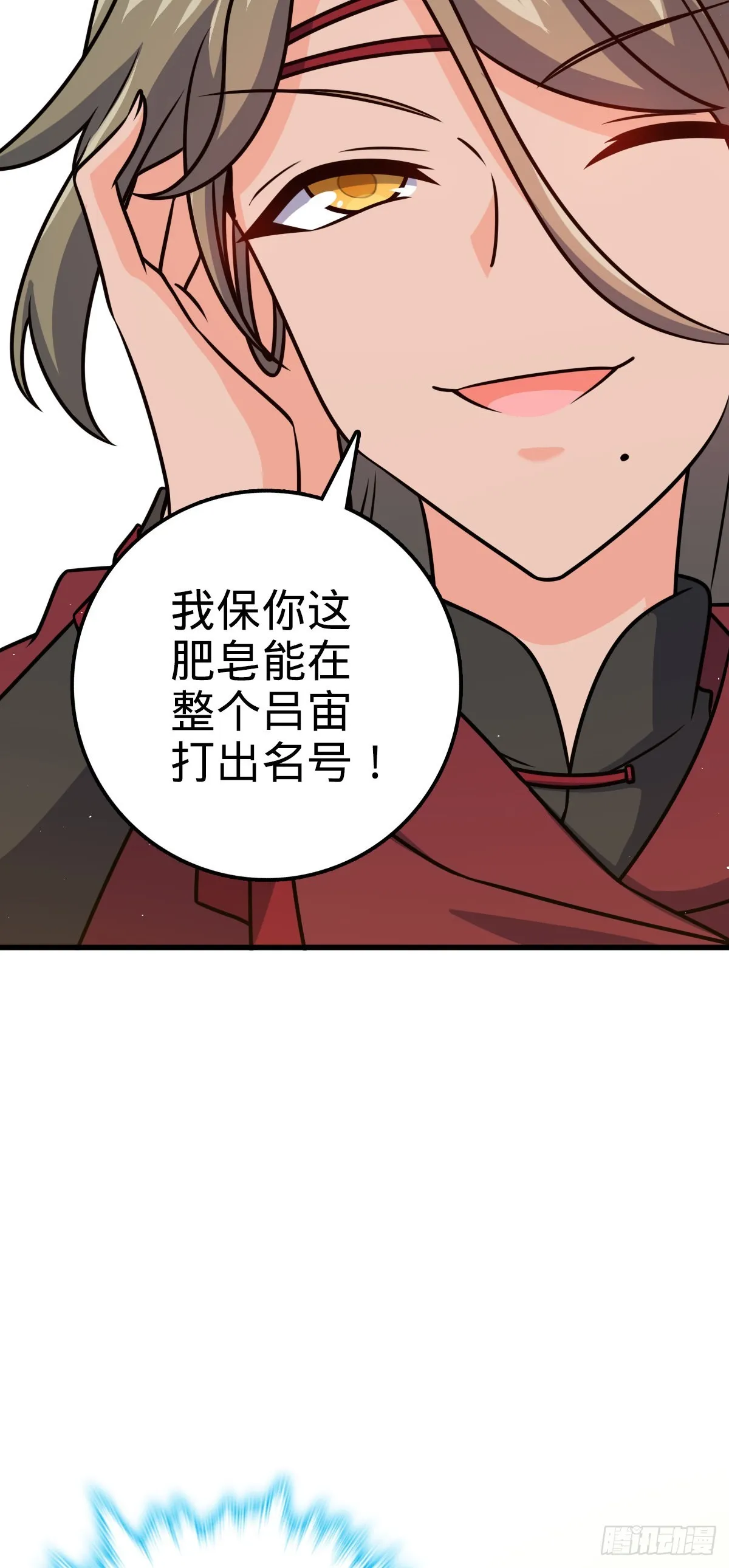 530 行商龙雀 第47页