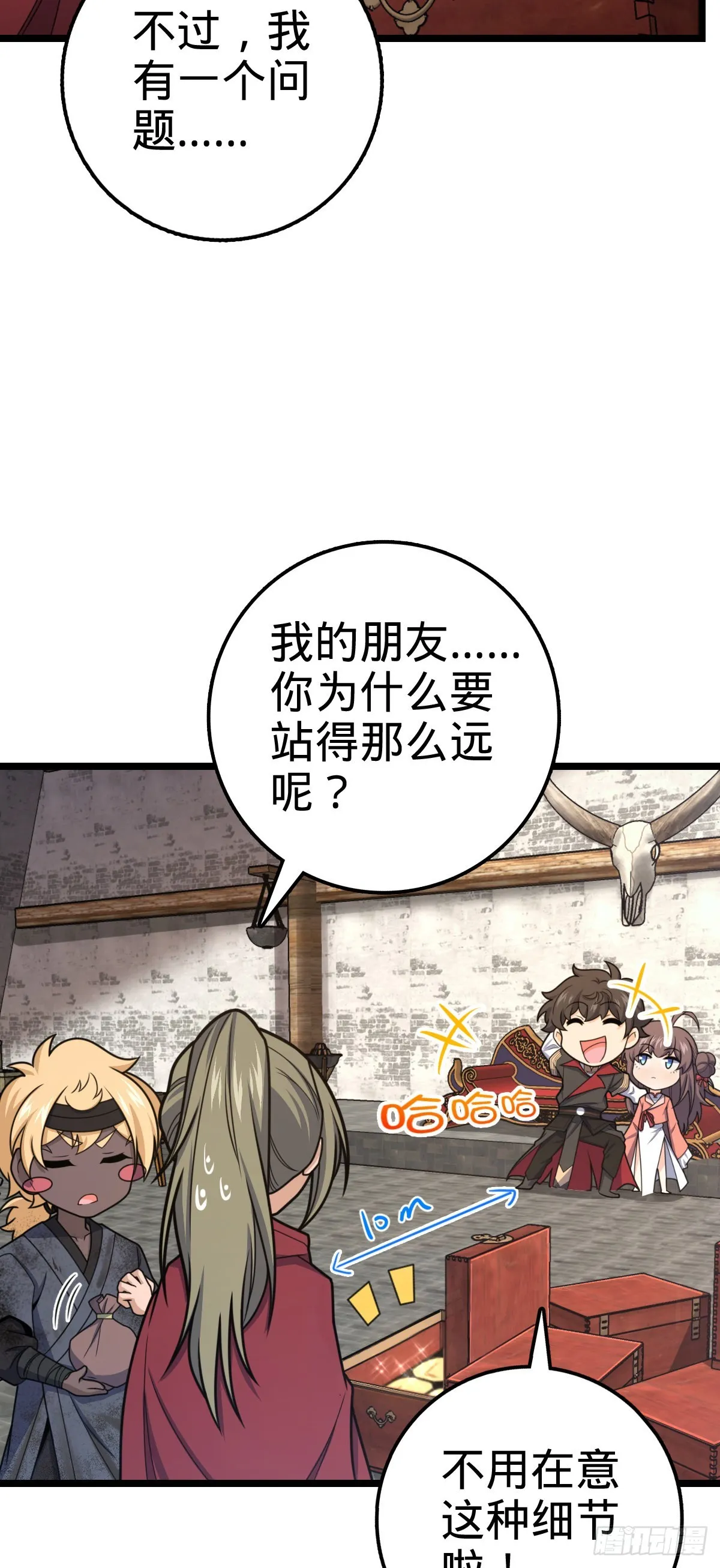 531 龙雀的使命 第4页