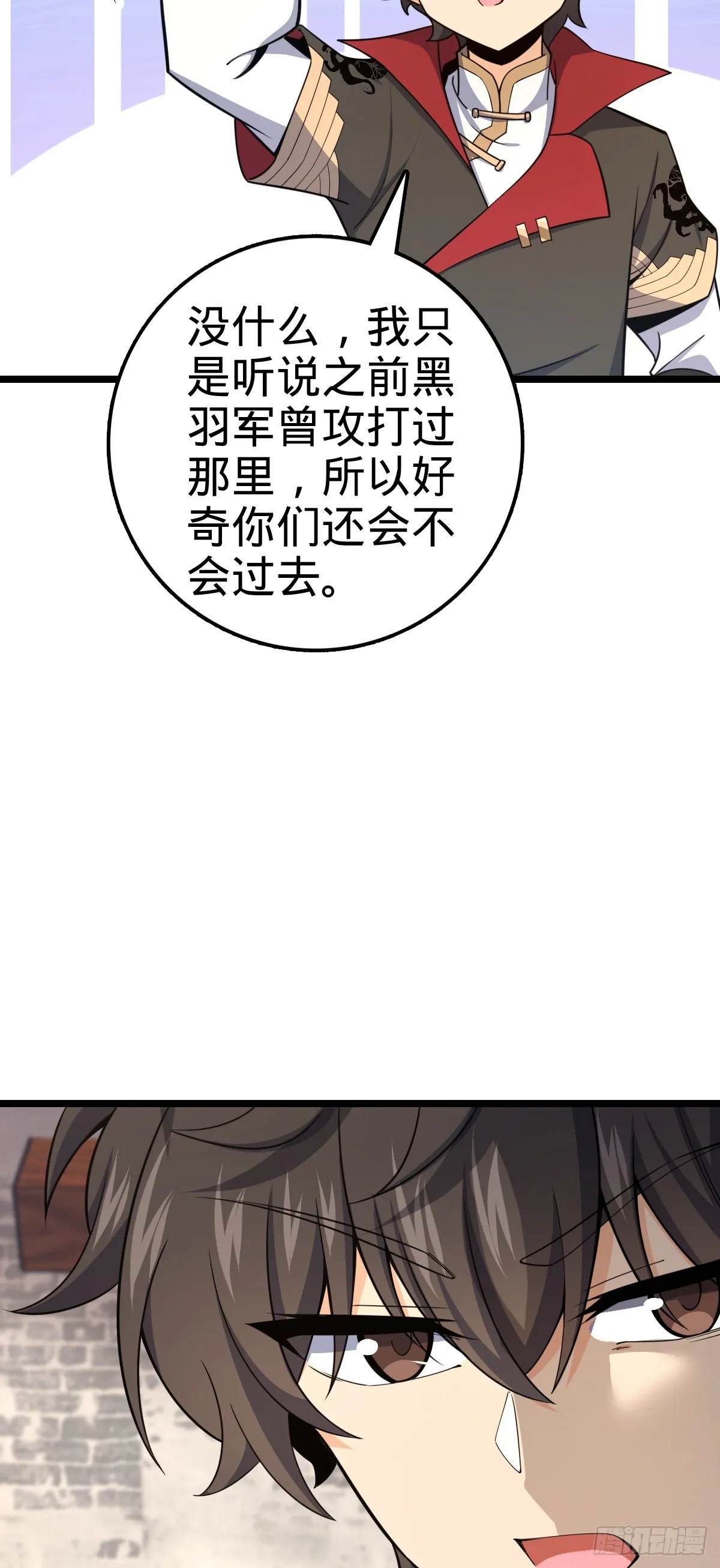 531 龙雀的使命 第9页
