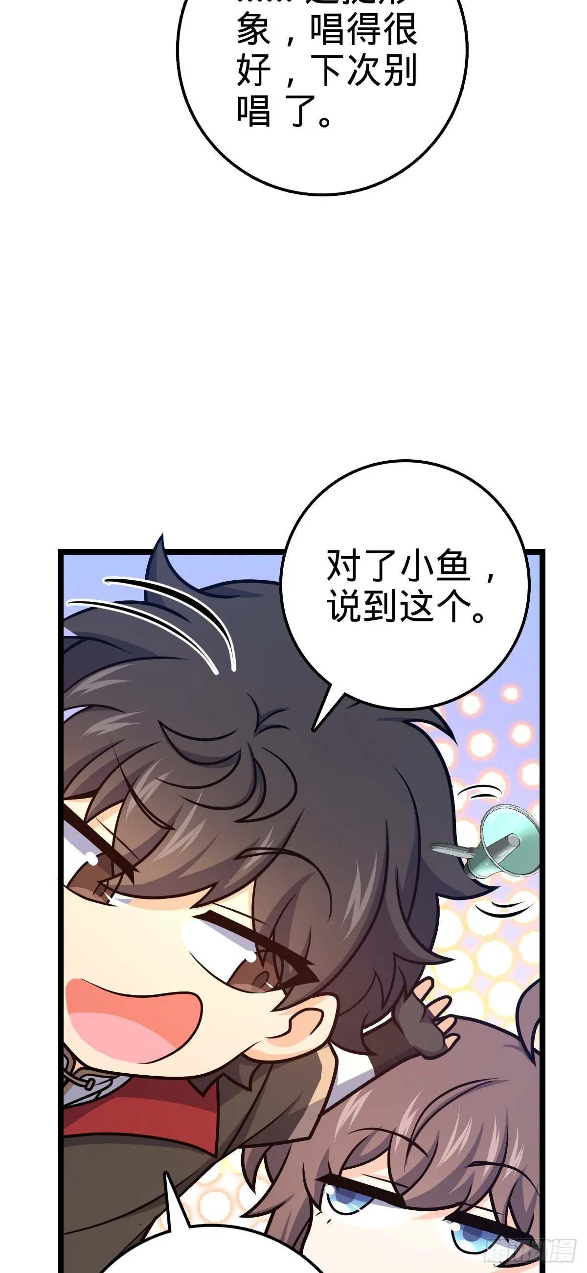 531 龙雀的使命 第28页