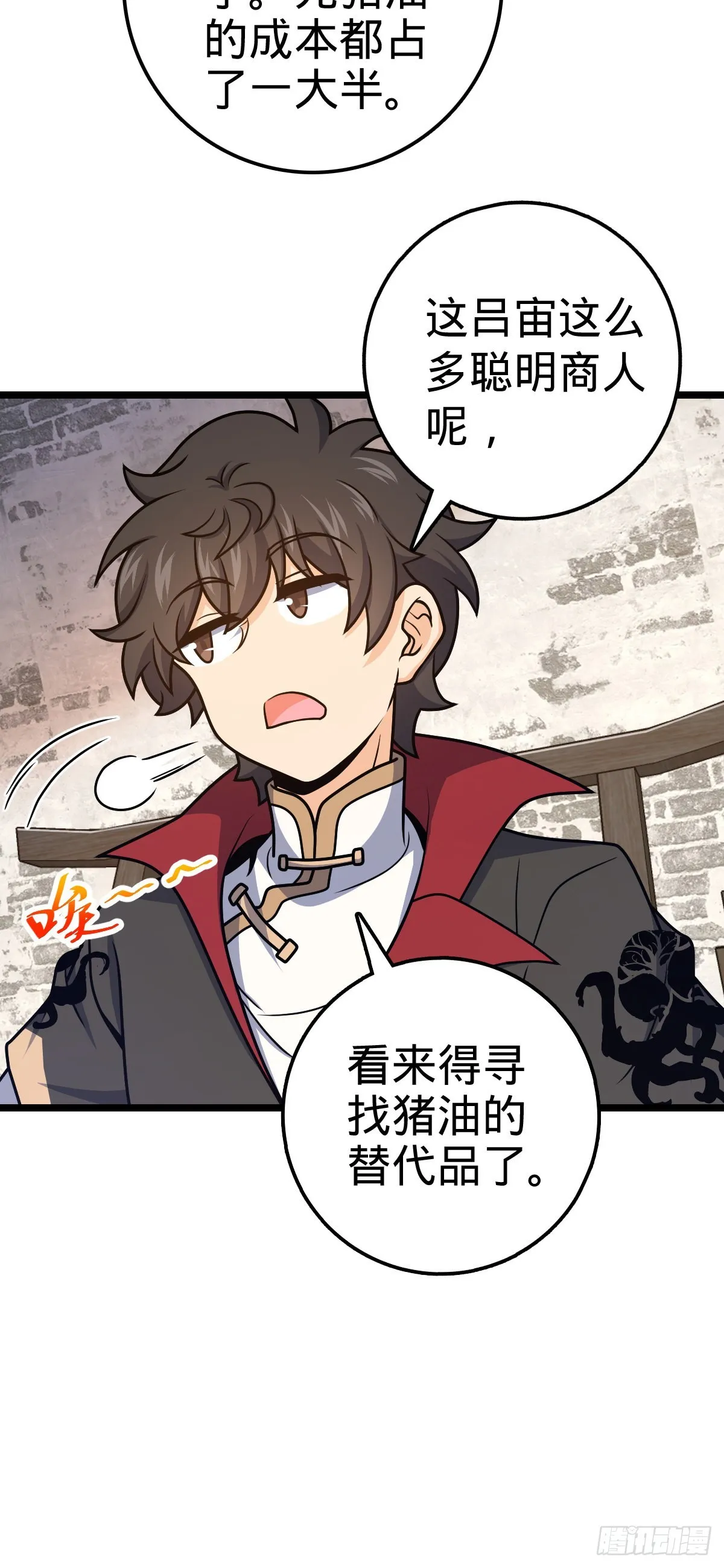 531 龙雀的使命 第31页
