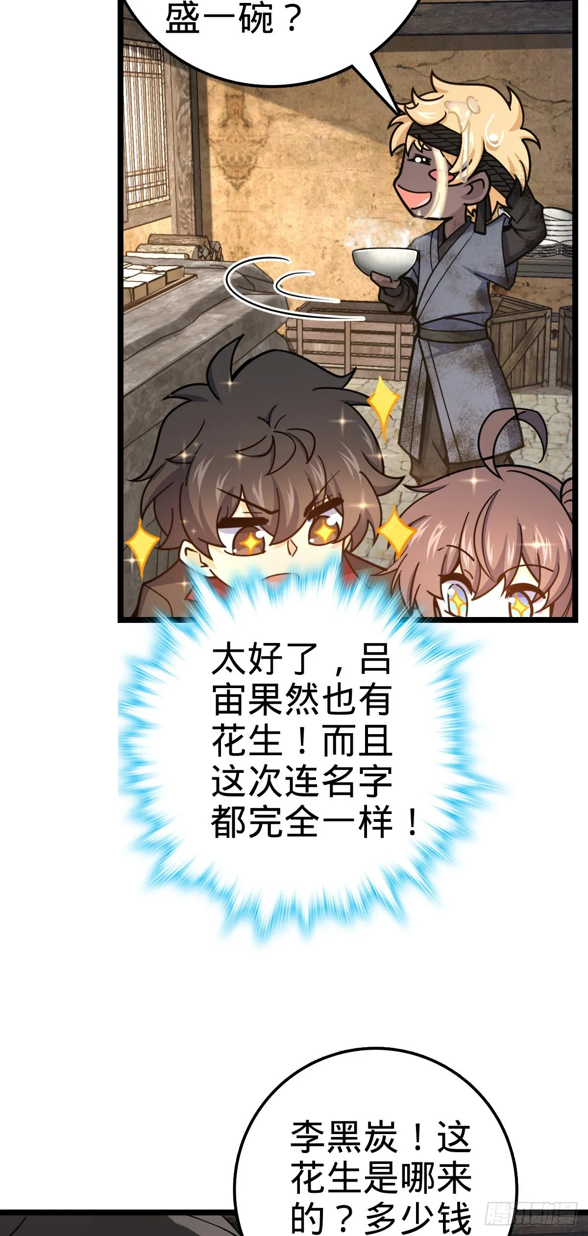 531 龙雀的使命 第39页
