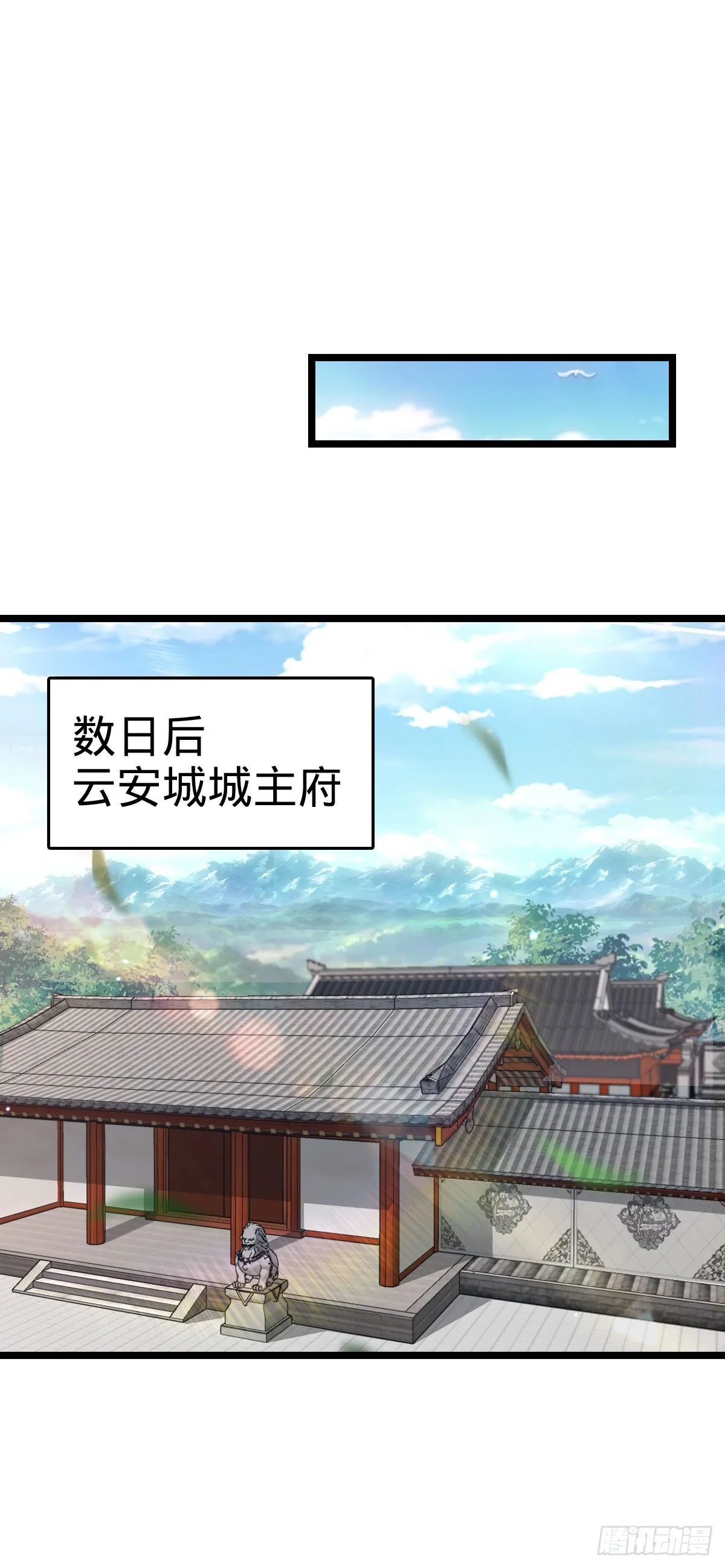 531 龙雀的使命 第45页