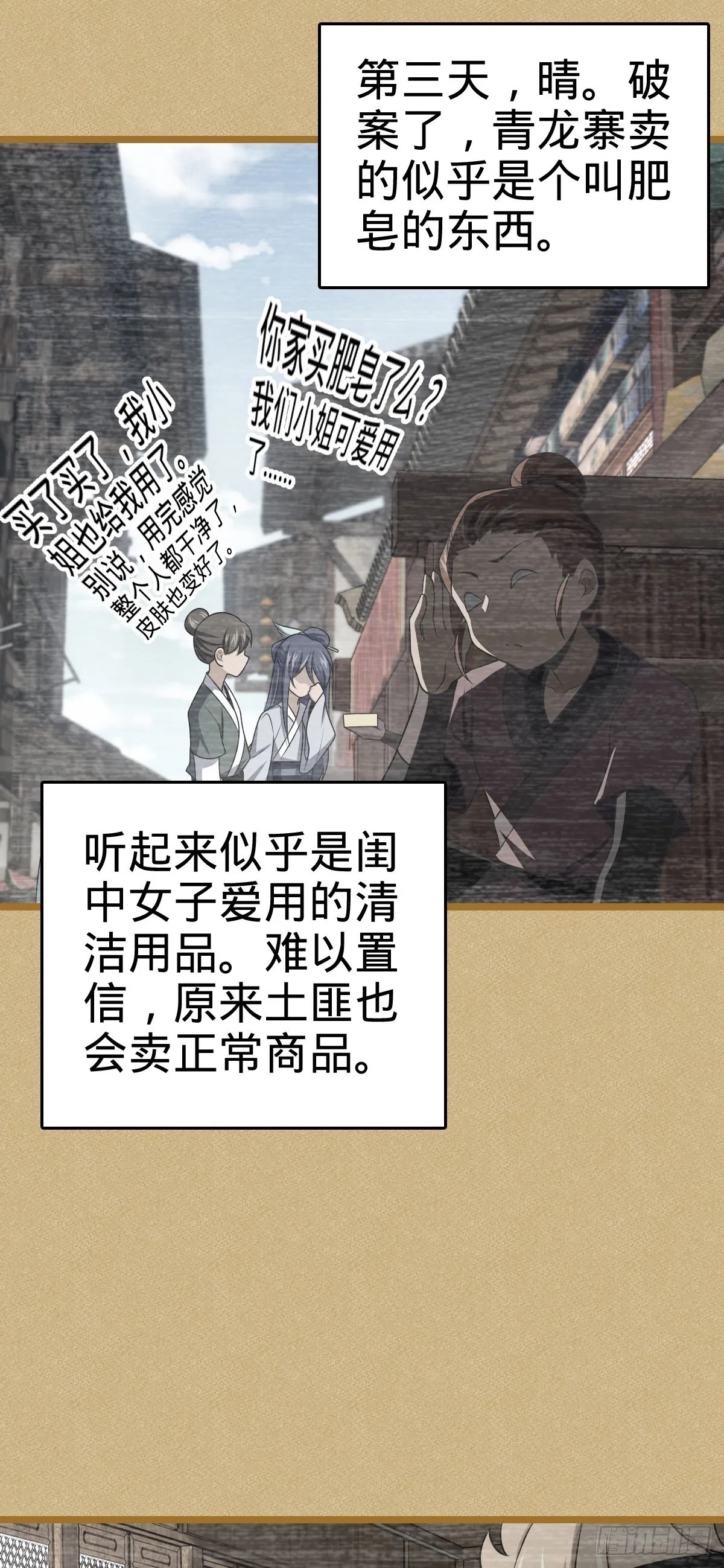 531 龙雀的使命 第50页