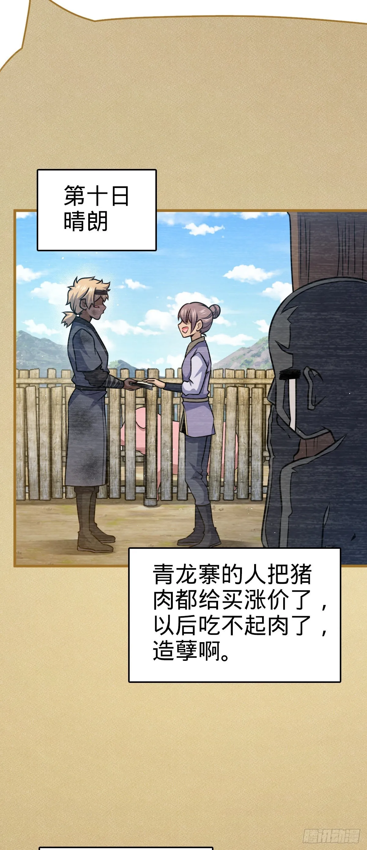 532 病毒式营销 第3页