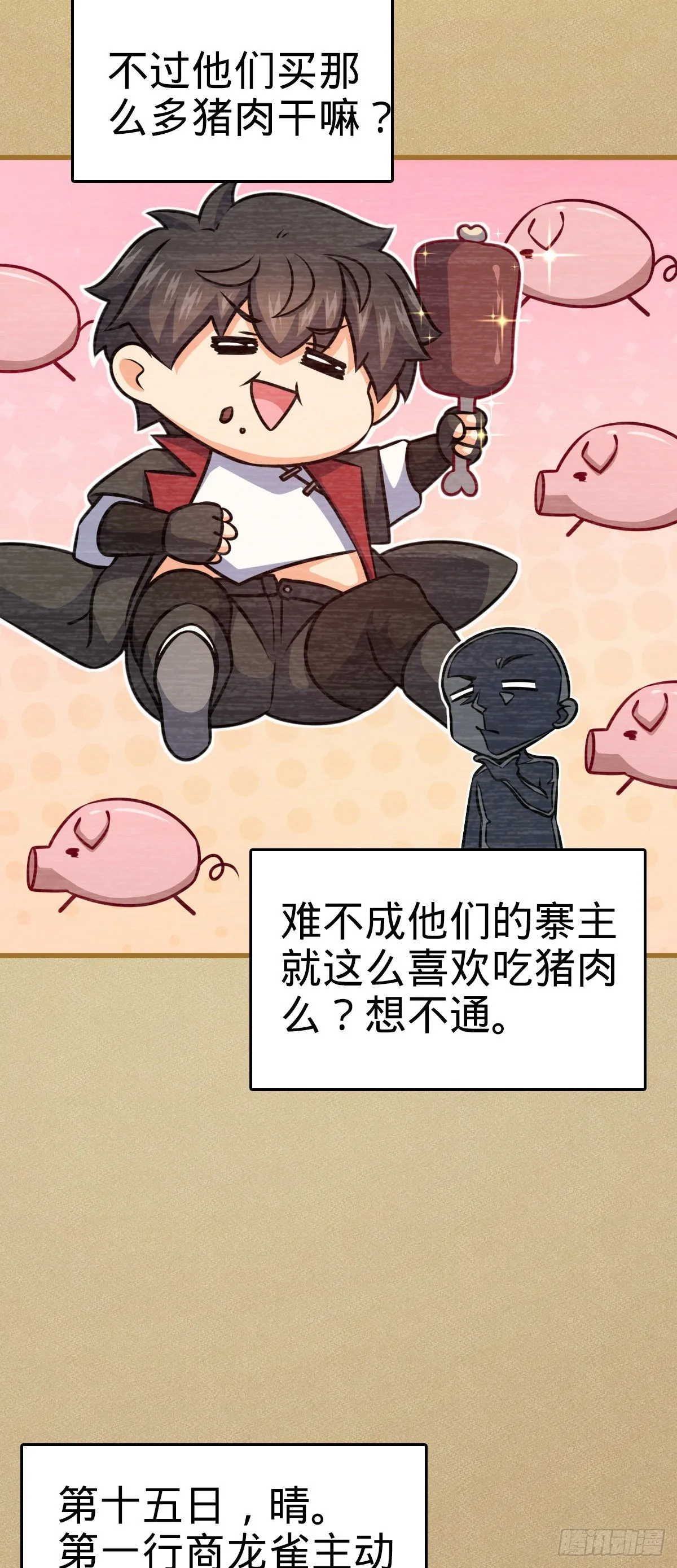 532 病毒式营销 第4页