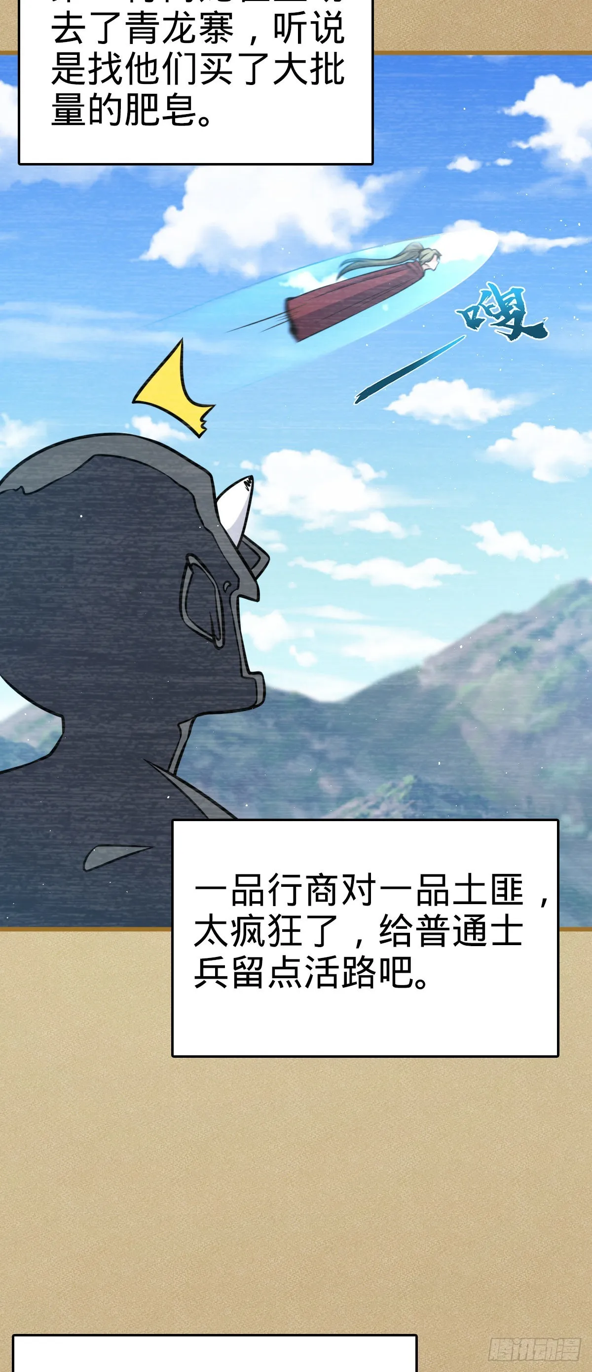 532 病毒式营销 第5页