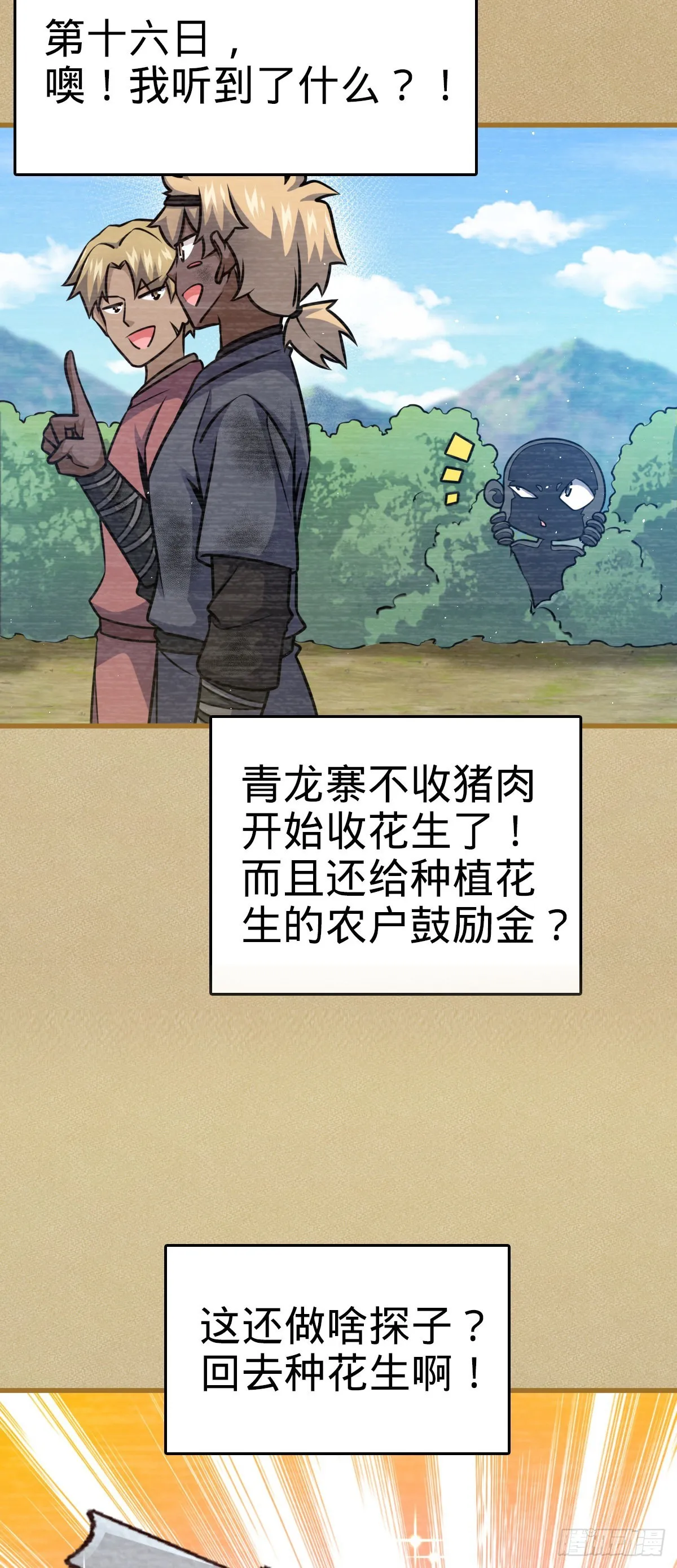 532 病毒式营销 第6页