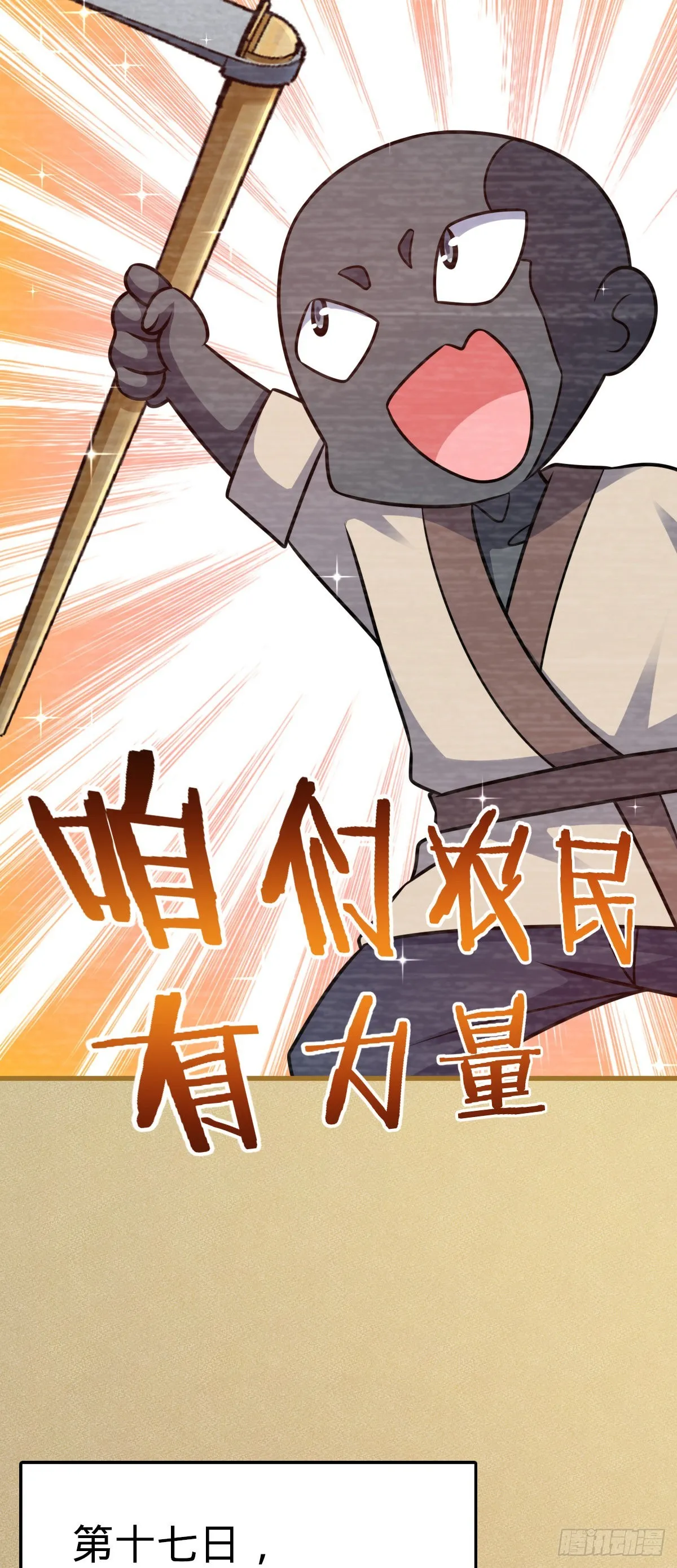 532 病毒式营销 第7页