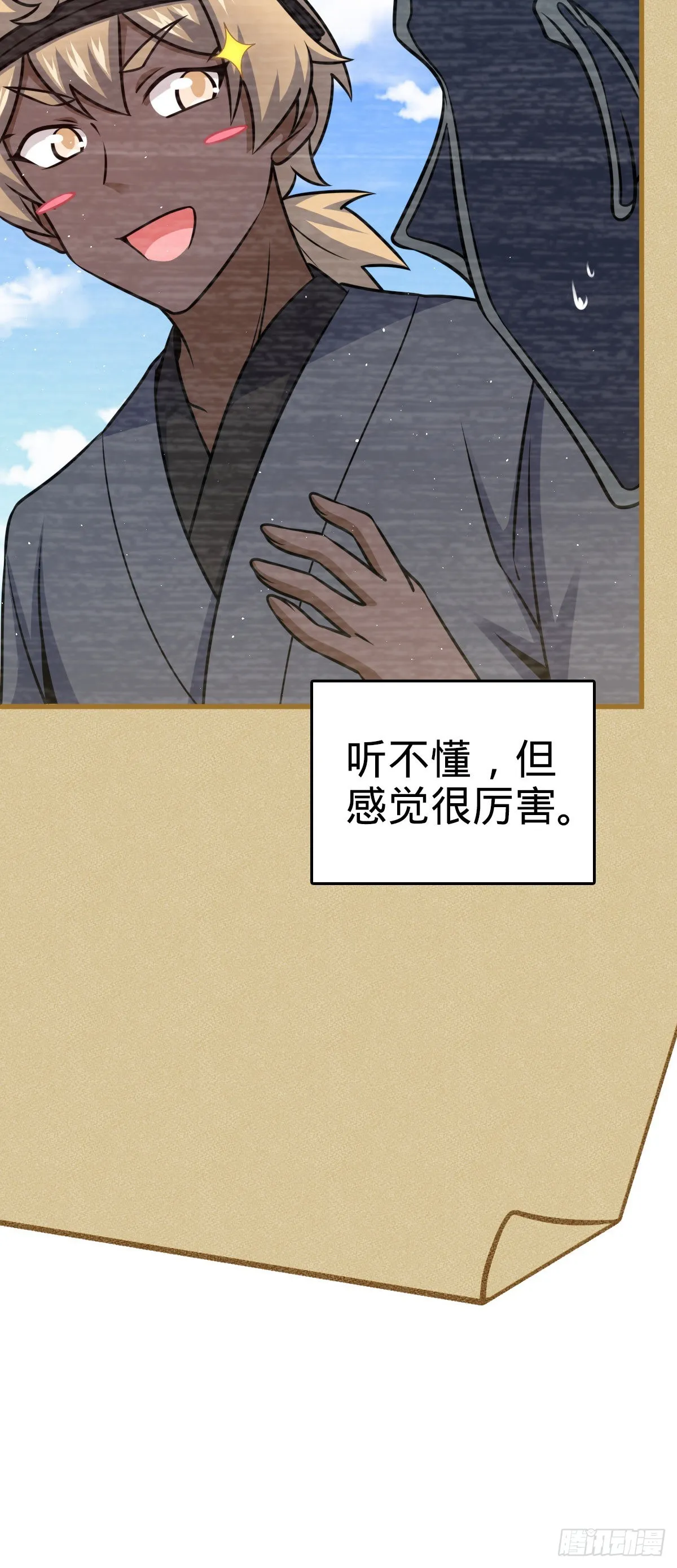 532 病毒式营销 第11页