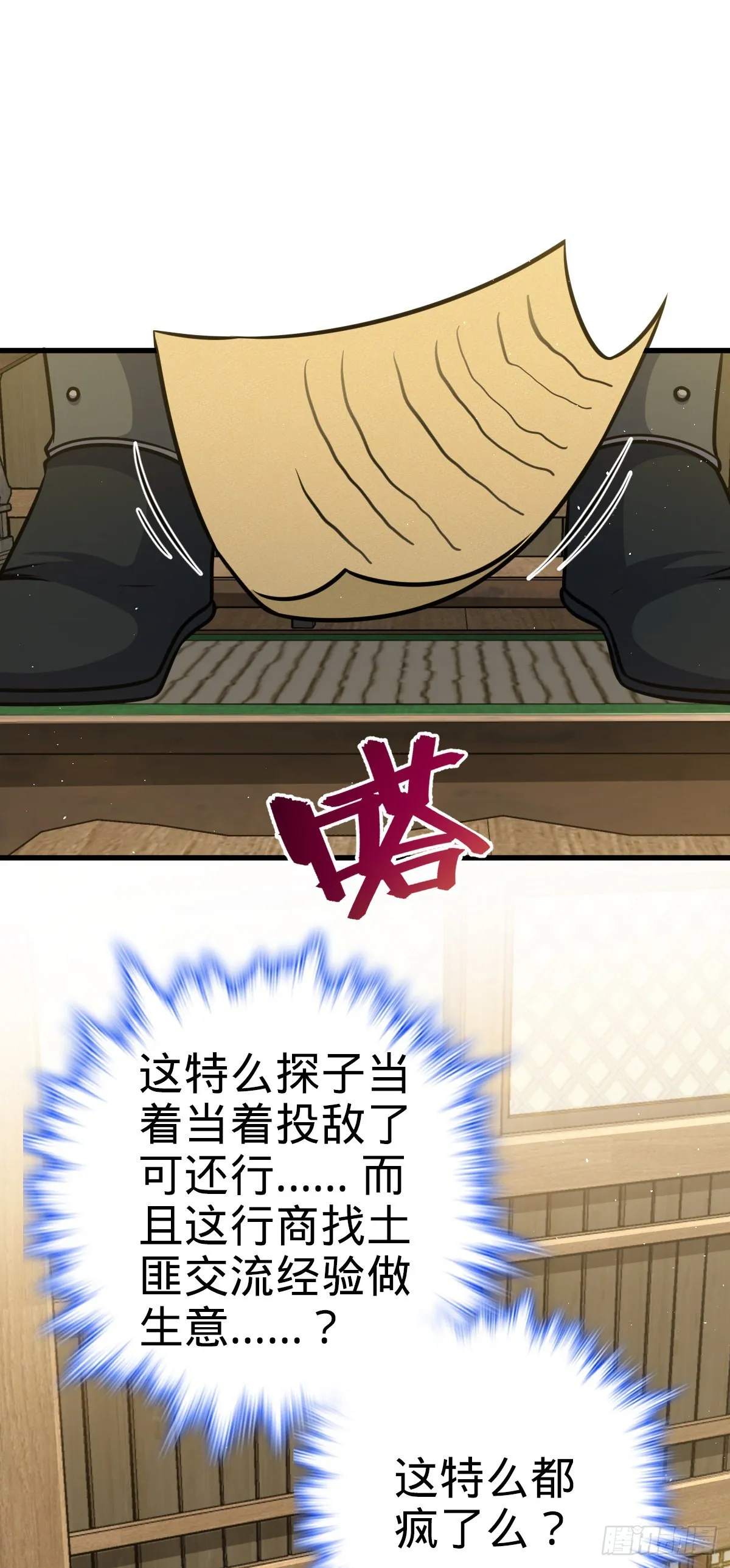 532 病毒式营销 第12页