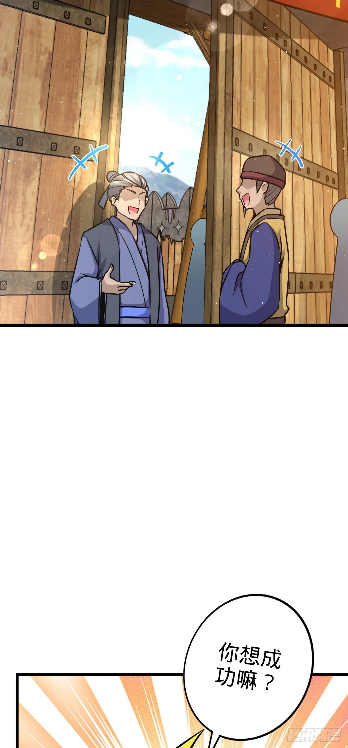 532 病毒式营销 第14页