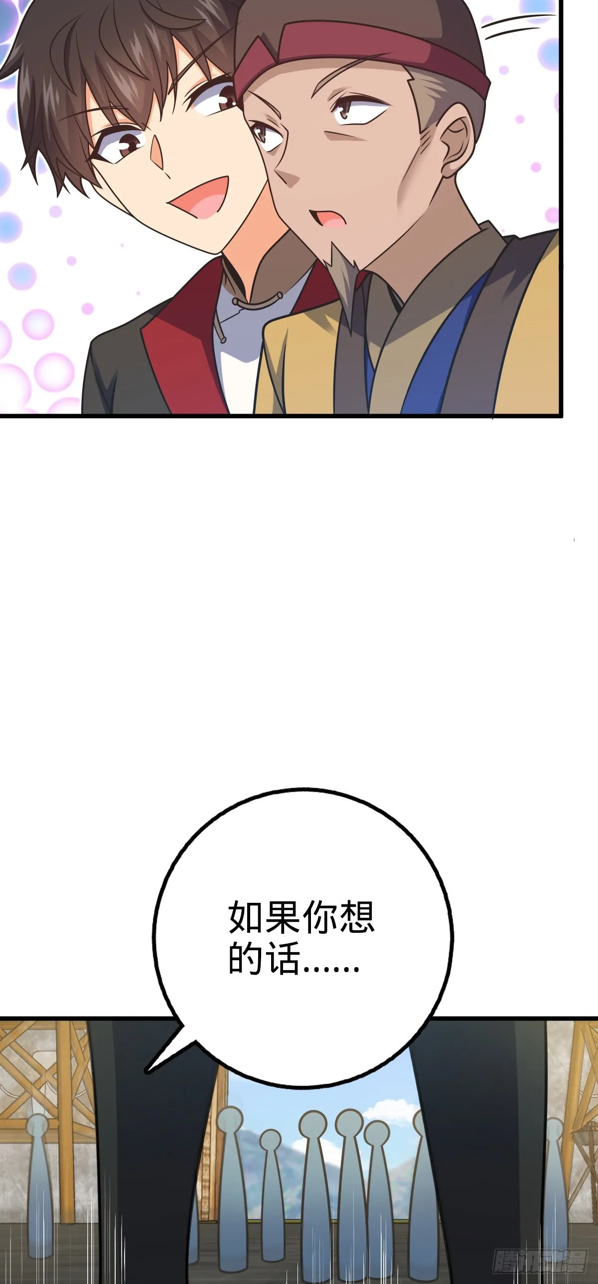 532 病毒式营销 第16页