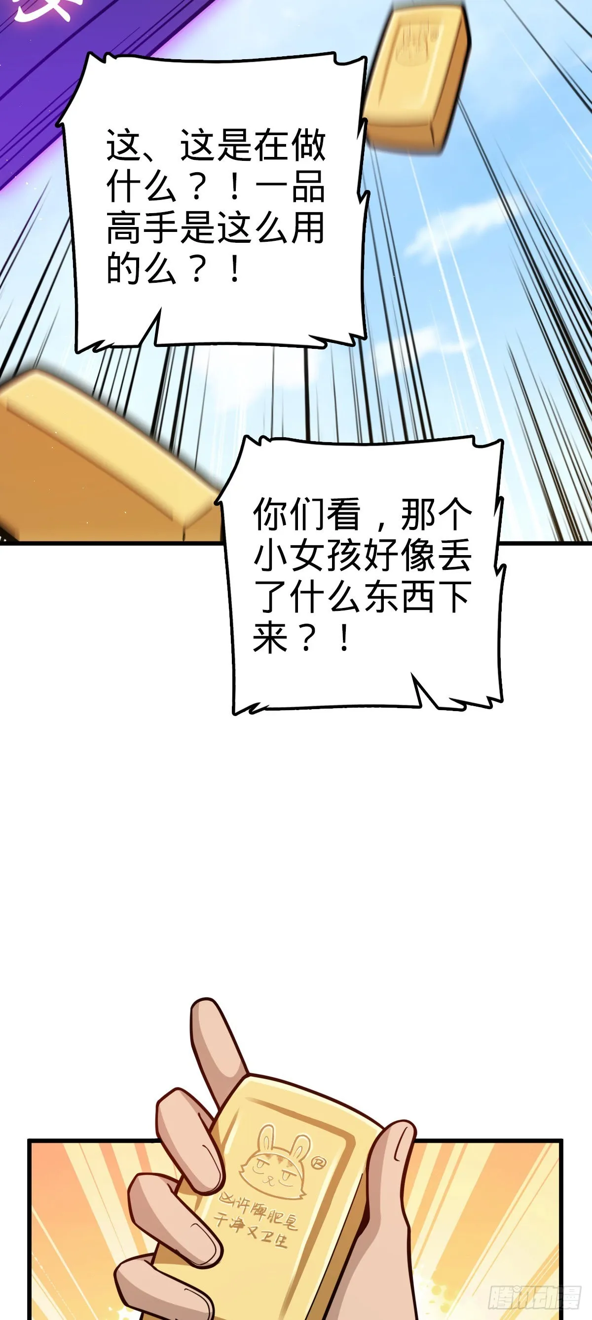 532 病毒式营销 第21页