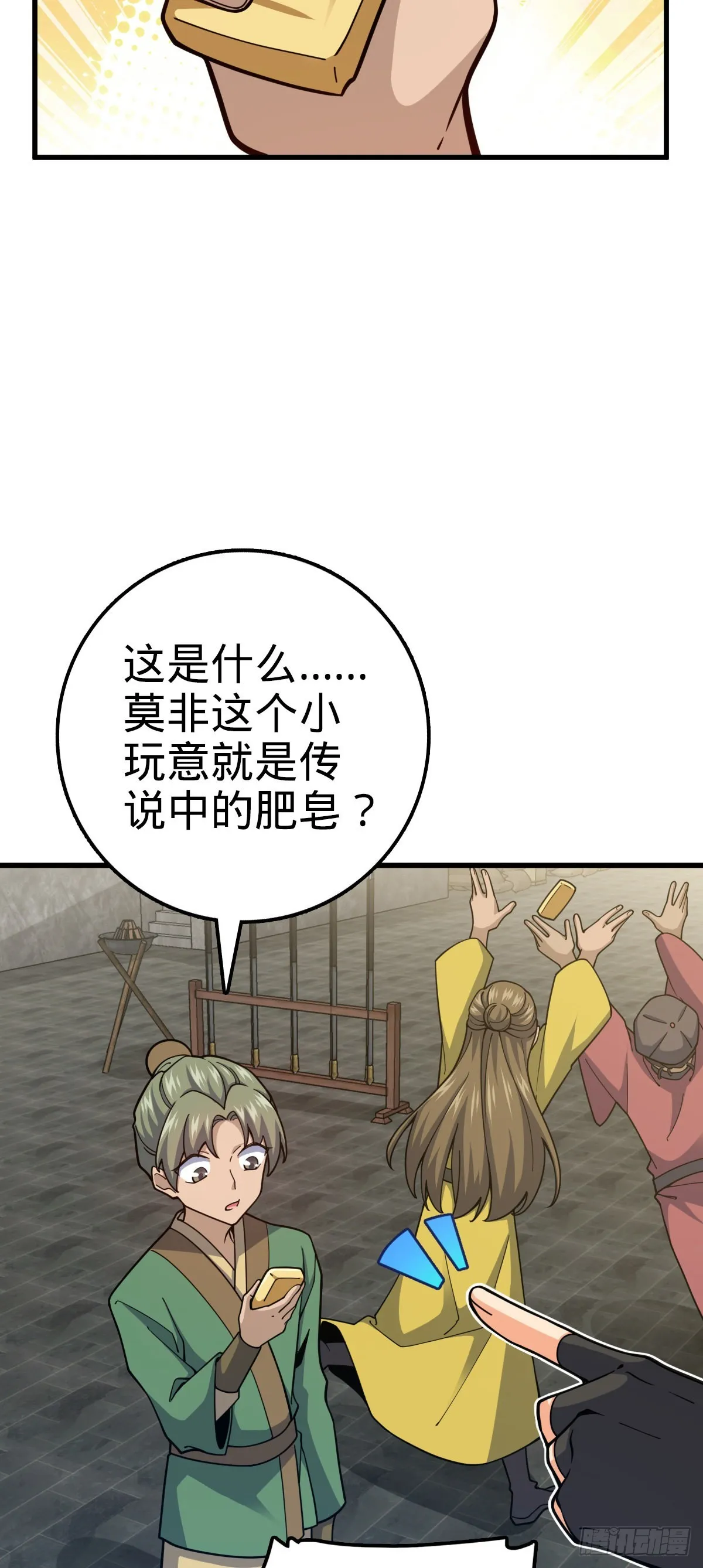 532 病毒式营销 第22页