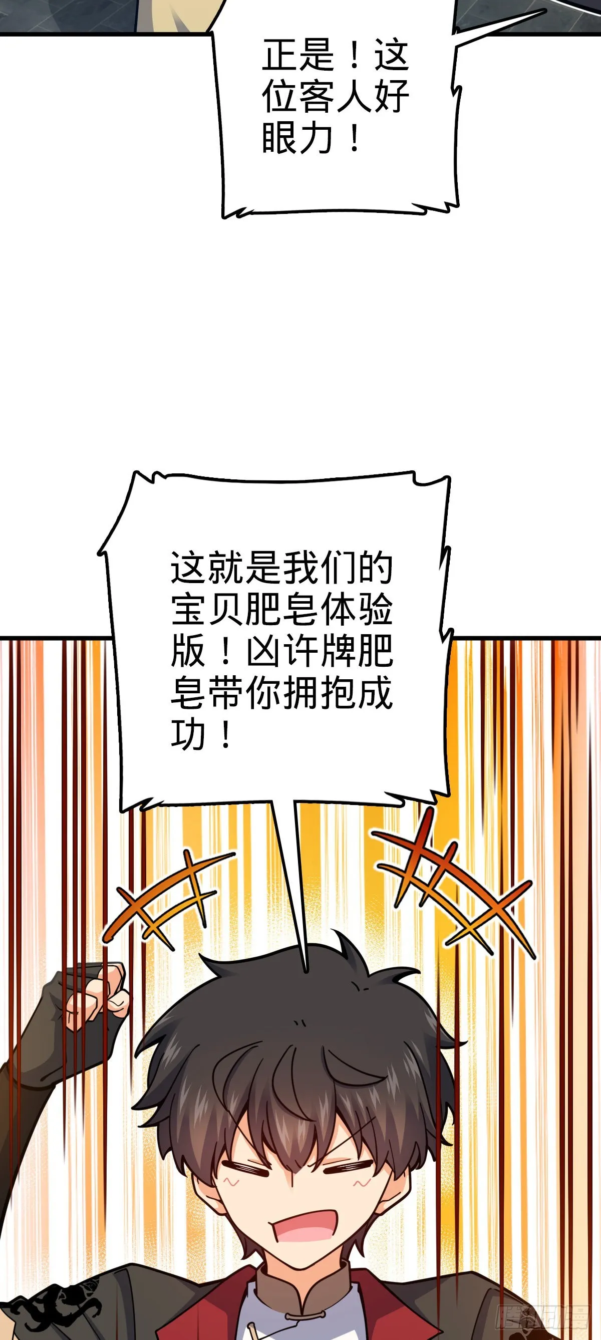 532 病毒式营销 第23页