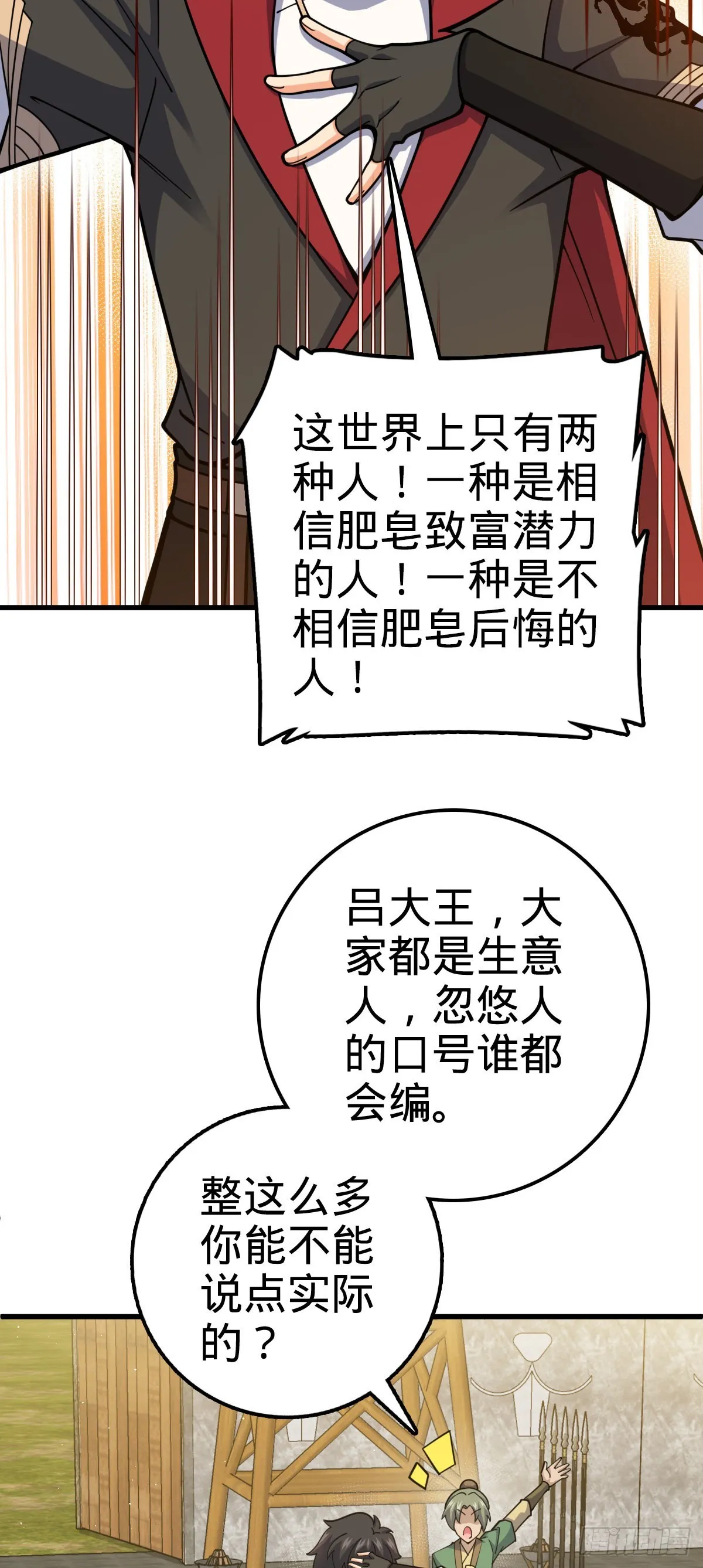 532 病毒式营销 第24页