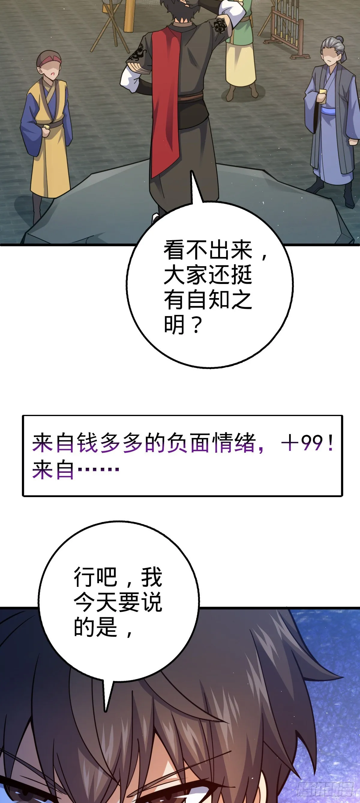 532 病毒式营销 第25页
