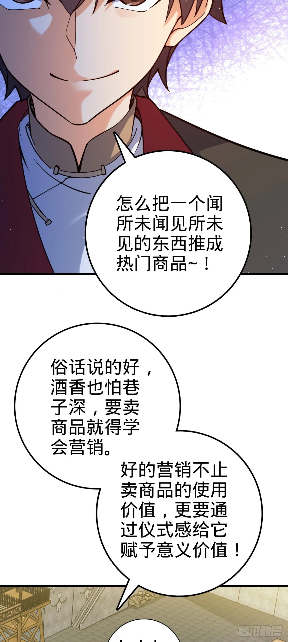 532 病毒式营销 第26页