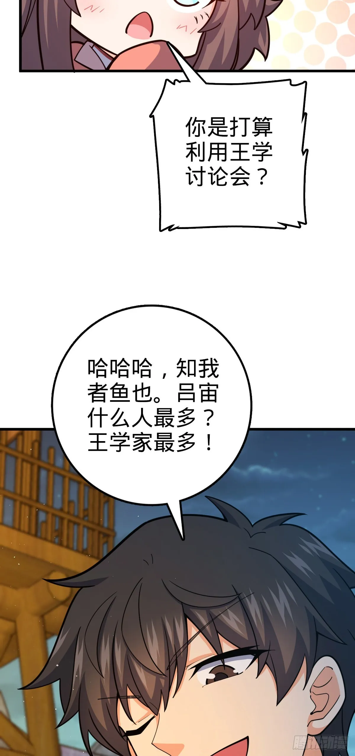 532 病毒式营销 第33页