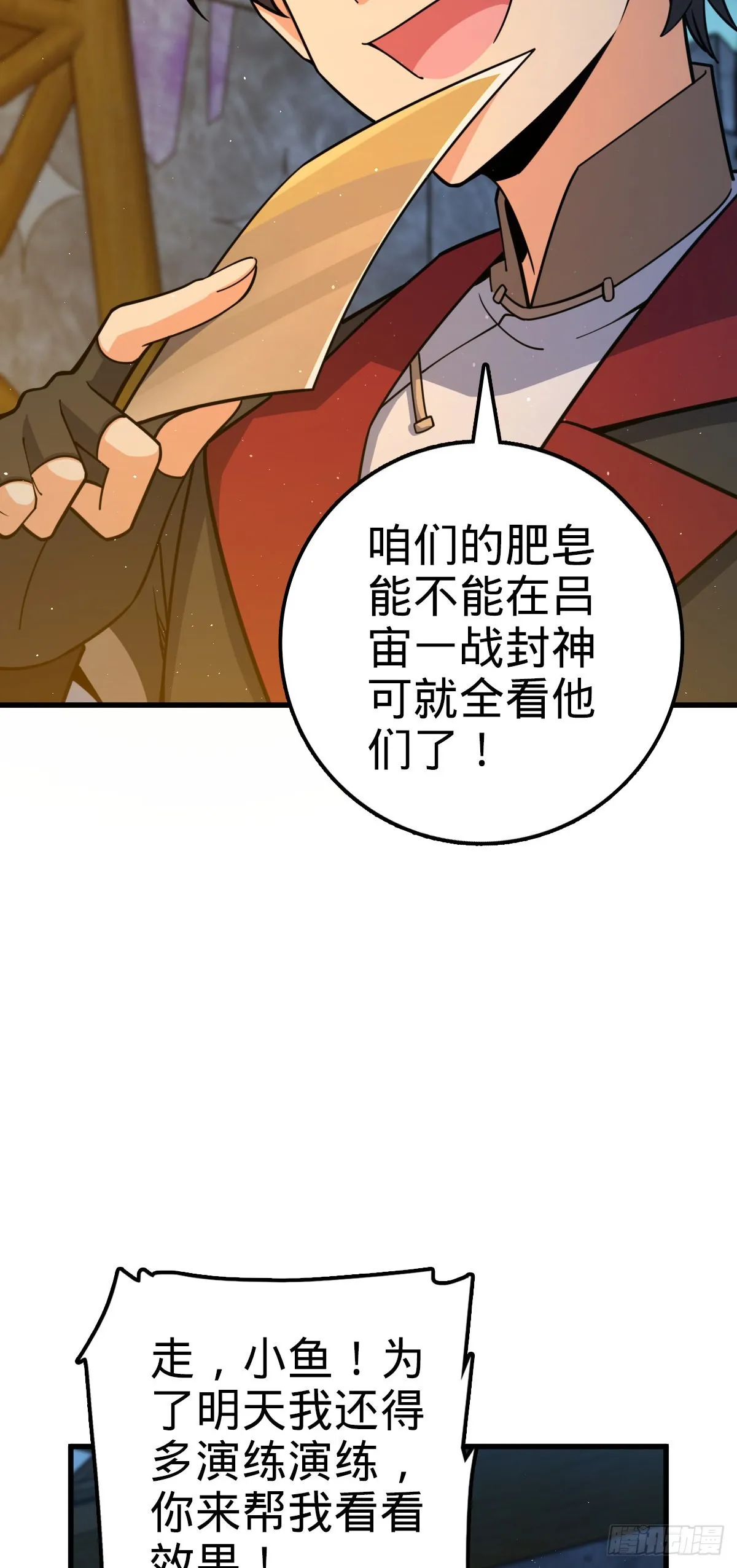532 病毒式营销 第34页