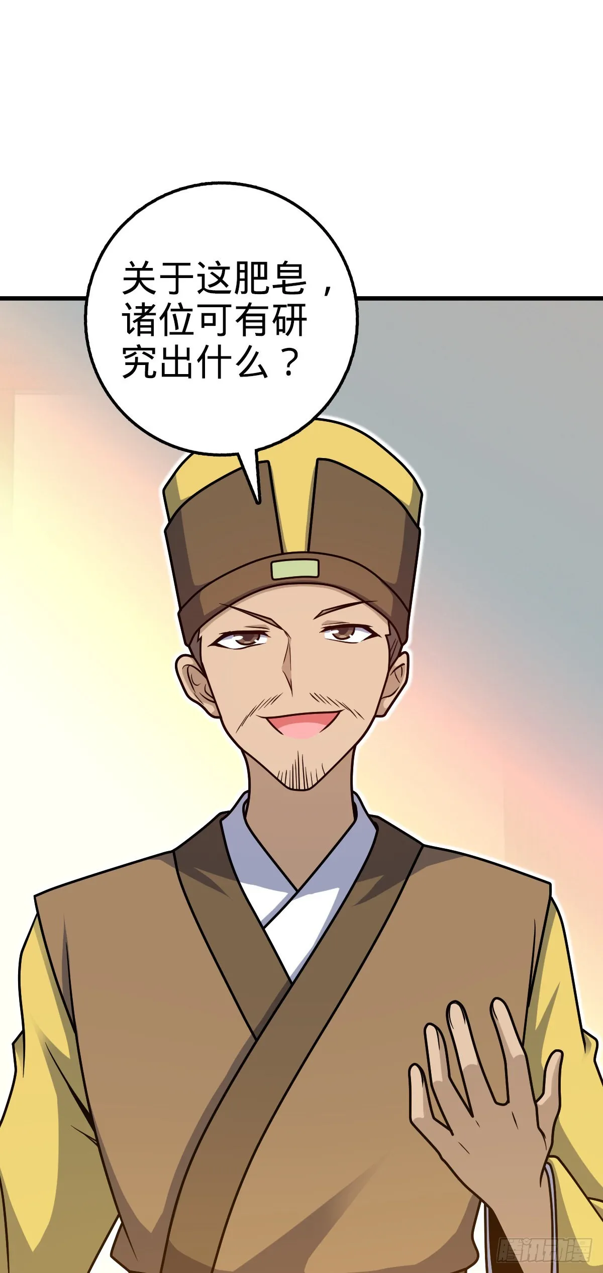 532 病毒式营销 第38页