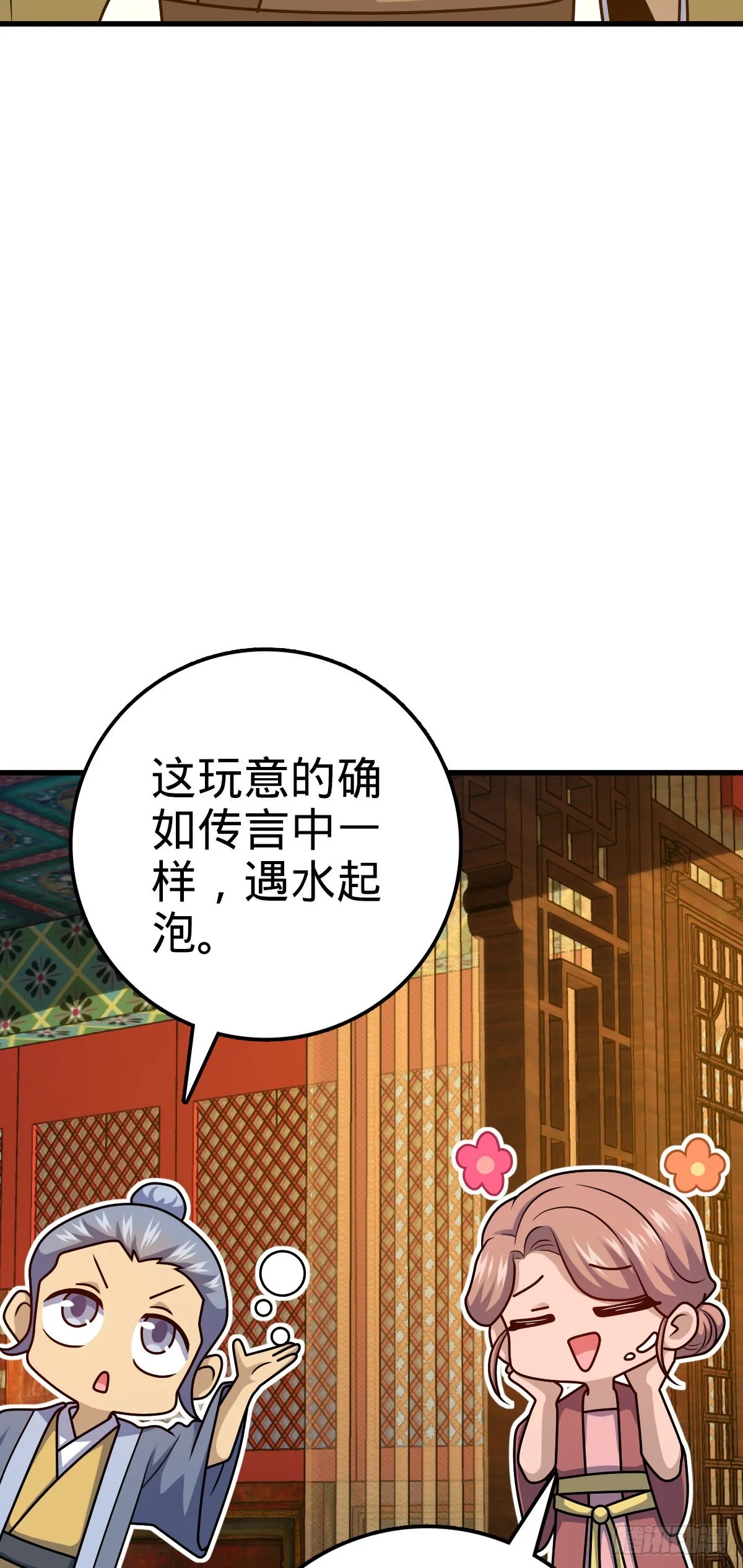 532 病毒式营销 第39页